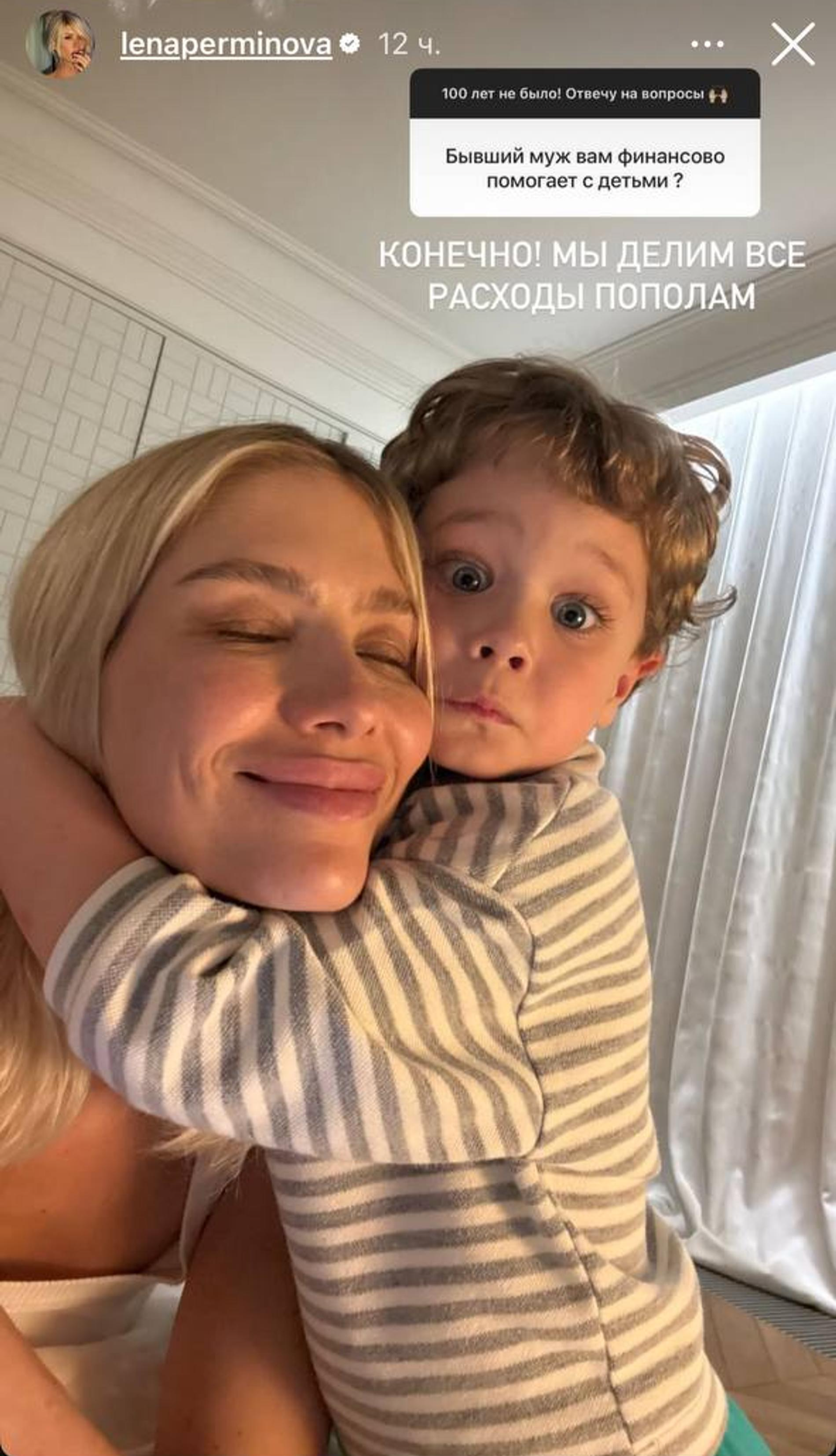 Скриншот: Инстаграм (запрещён в РФ) @lenaperminova
