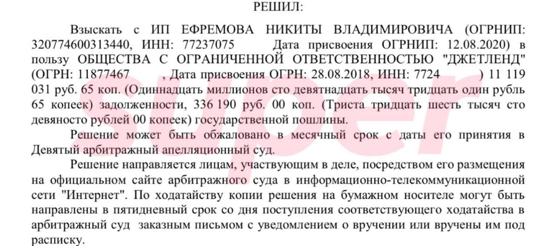 Скриншот: Super