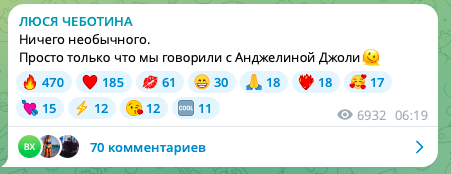 Скриншот: Telegram @lusia_first_lady