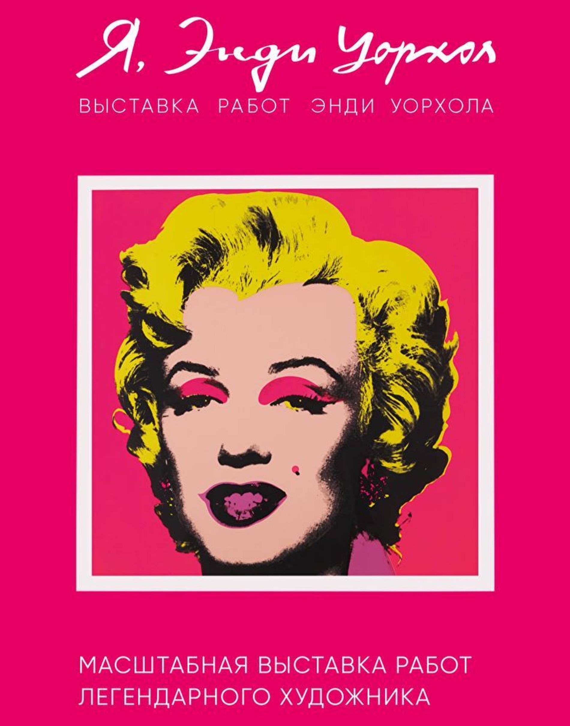 Афиша выставки, ЦДХ