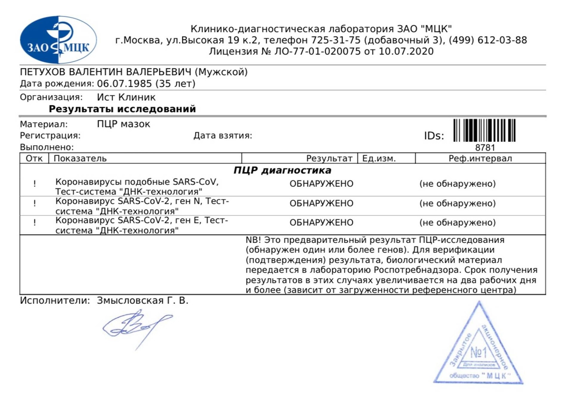 Фото: Твиттер Wylsacom