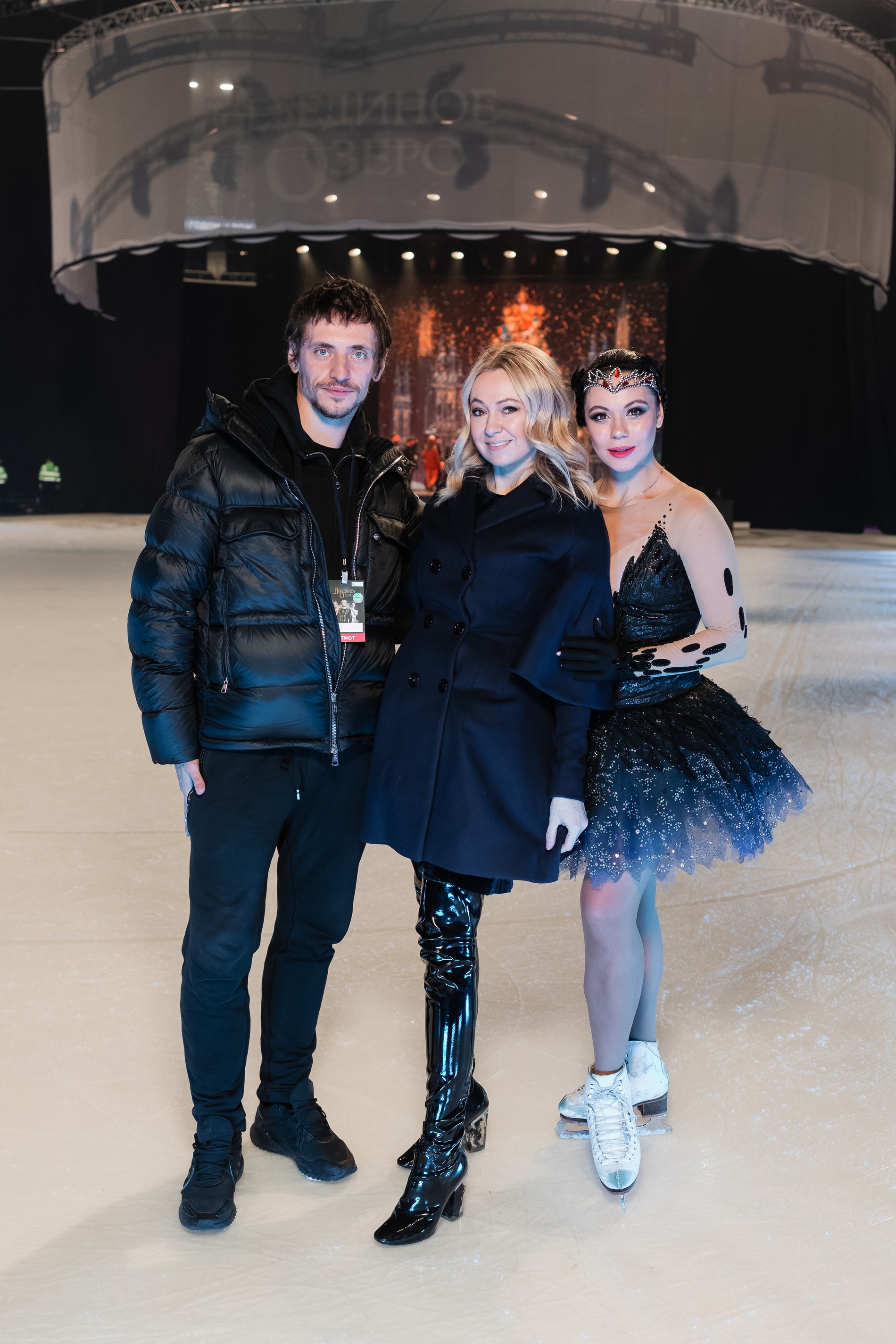 Яна Рудковская, Сергей Полунин и Елена Ильиных