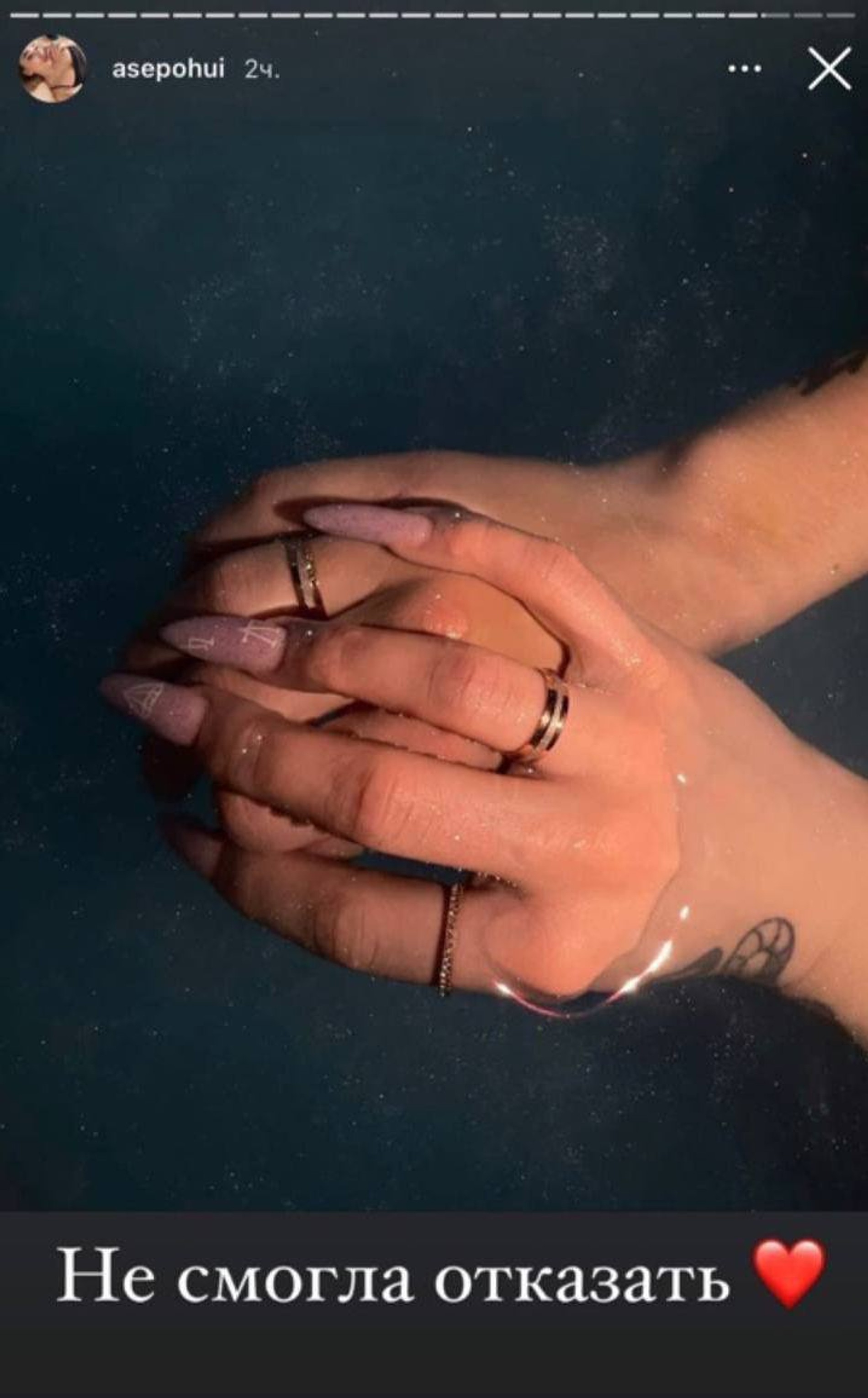 Скриншот Сторис