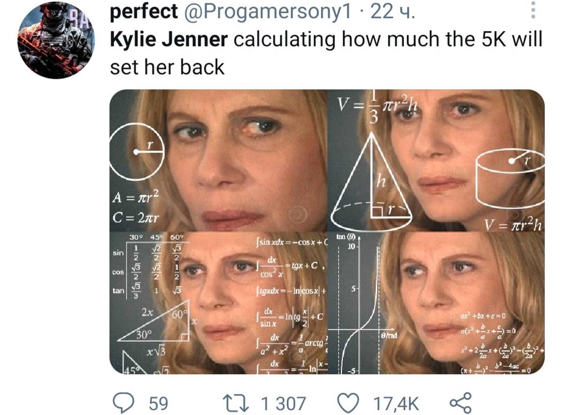 «Кайли Дженнер прикидывает, на сколько ее отбросят назад $5 тысяч»