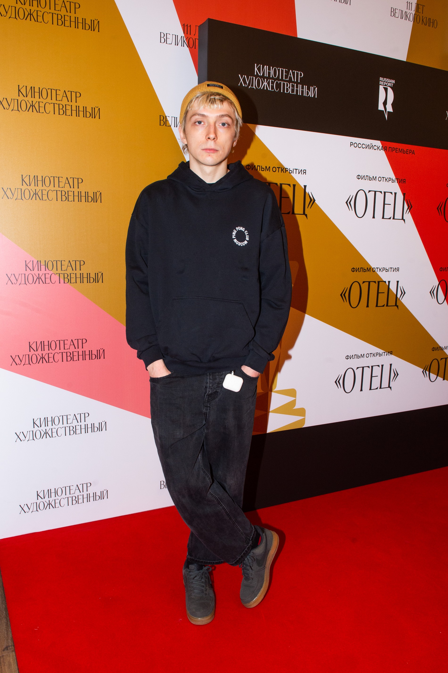 Александр Горчилин