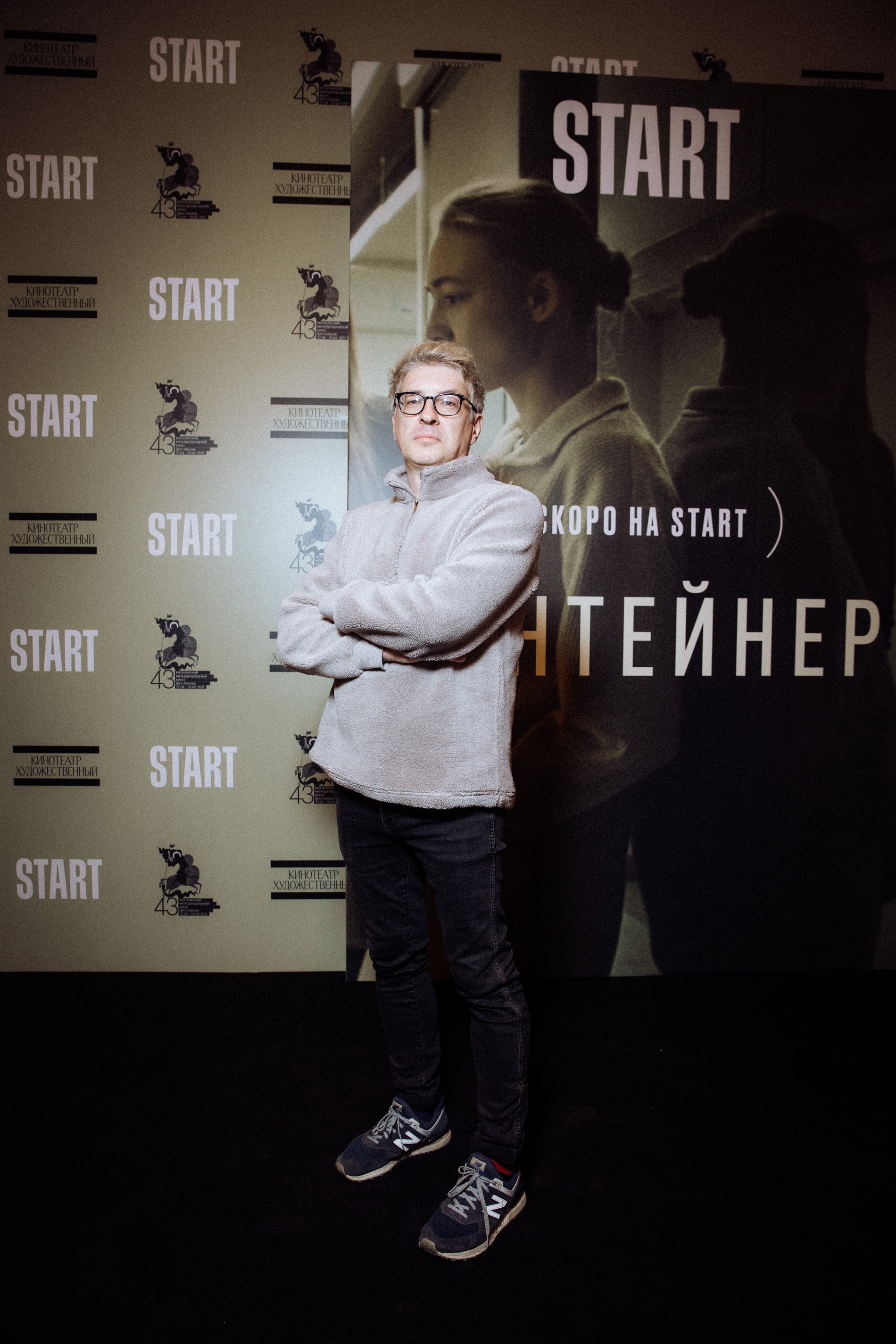 Стас Тыркин
Фото: пресс-служба