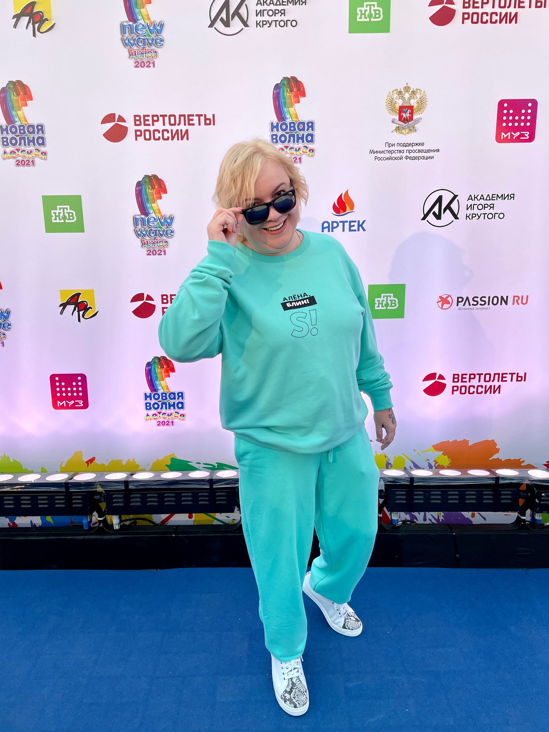 Алена, блин!