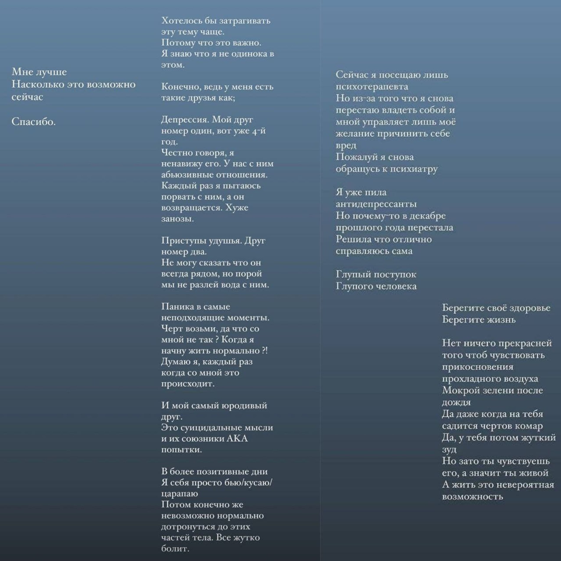 Скриншот сториз Марьяны