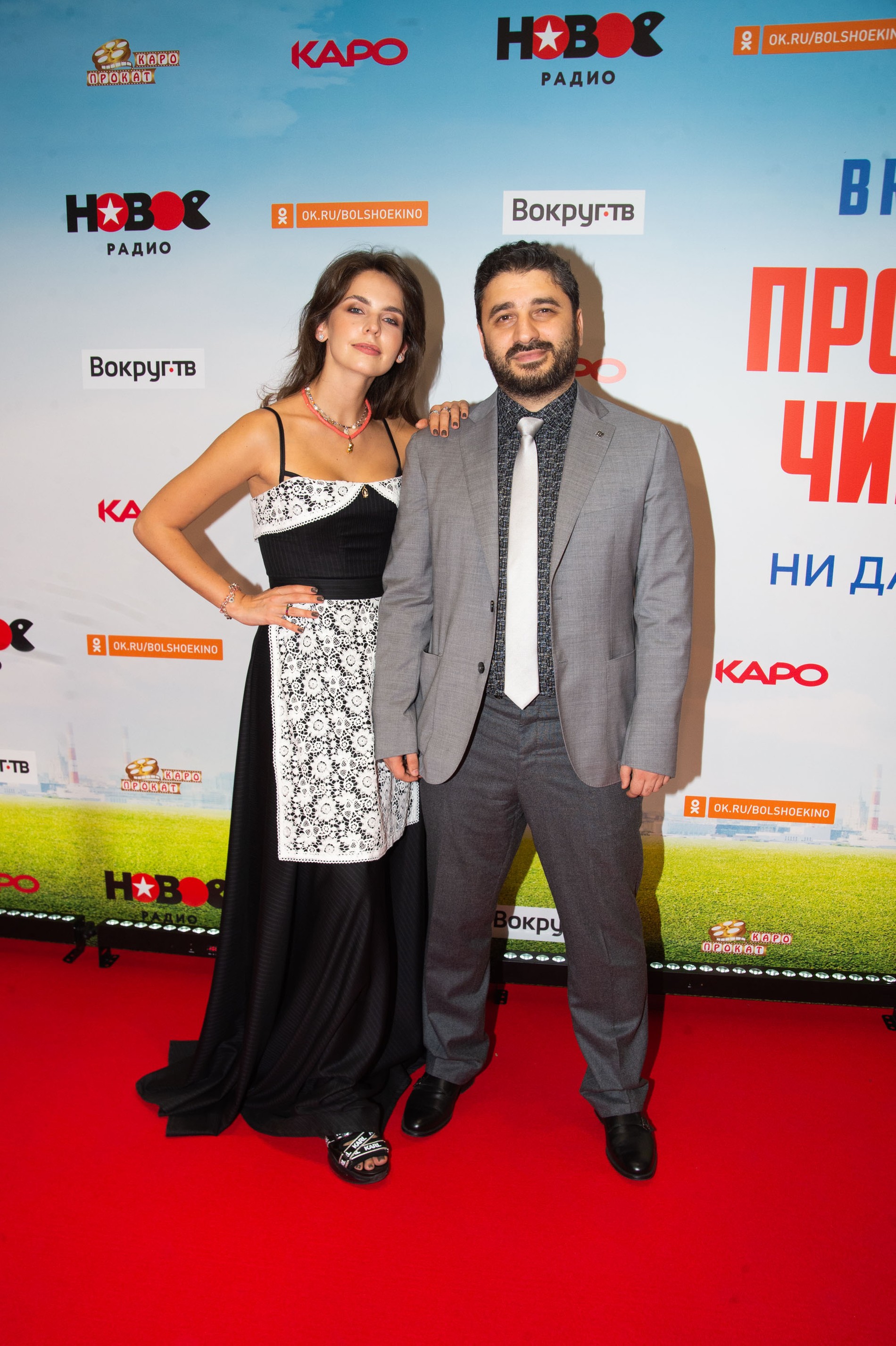 Сарик Андреасян и Лиза Моряк