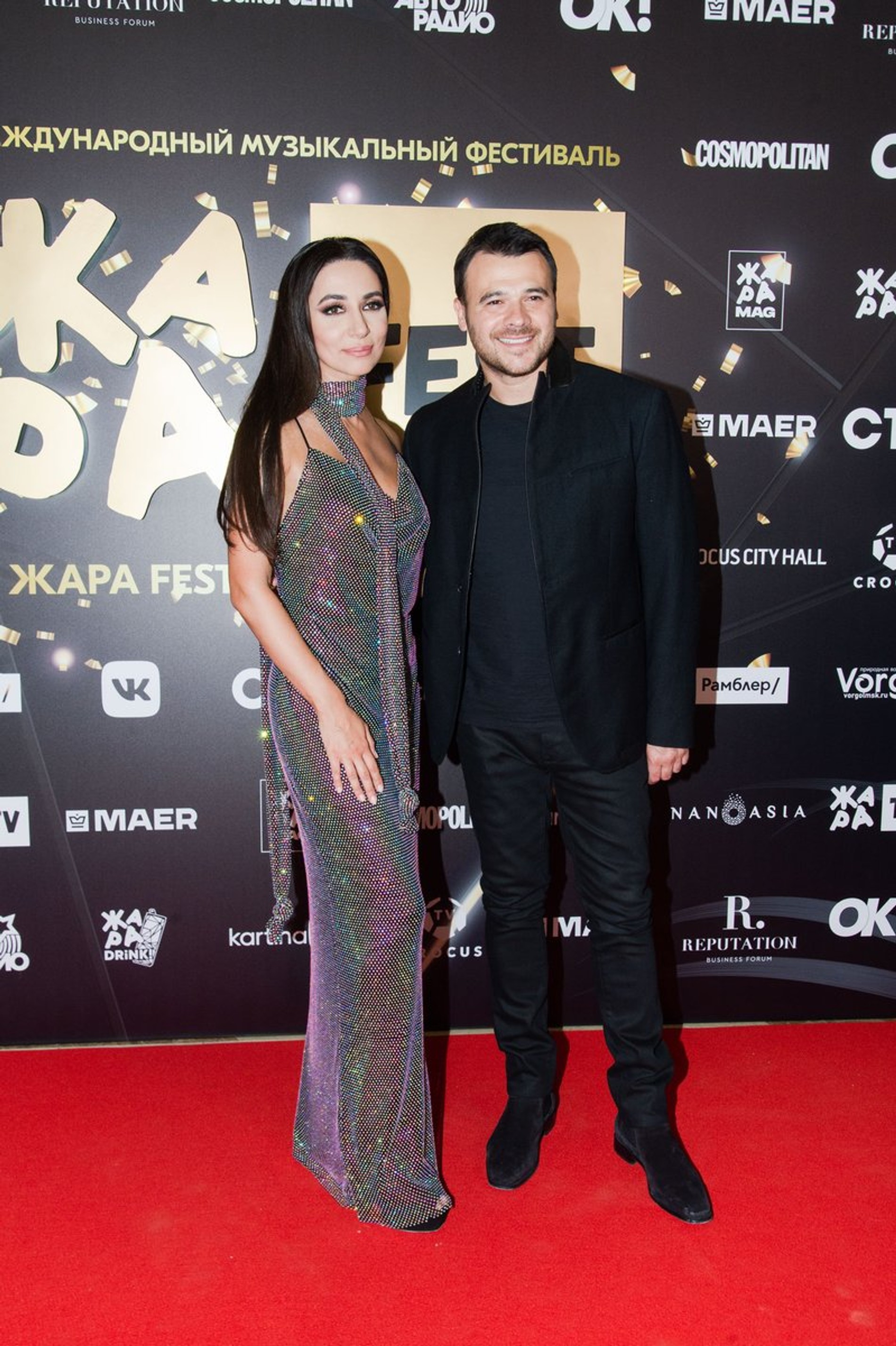 Эмин и Зара