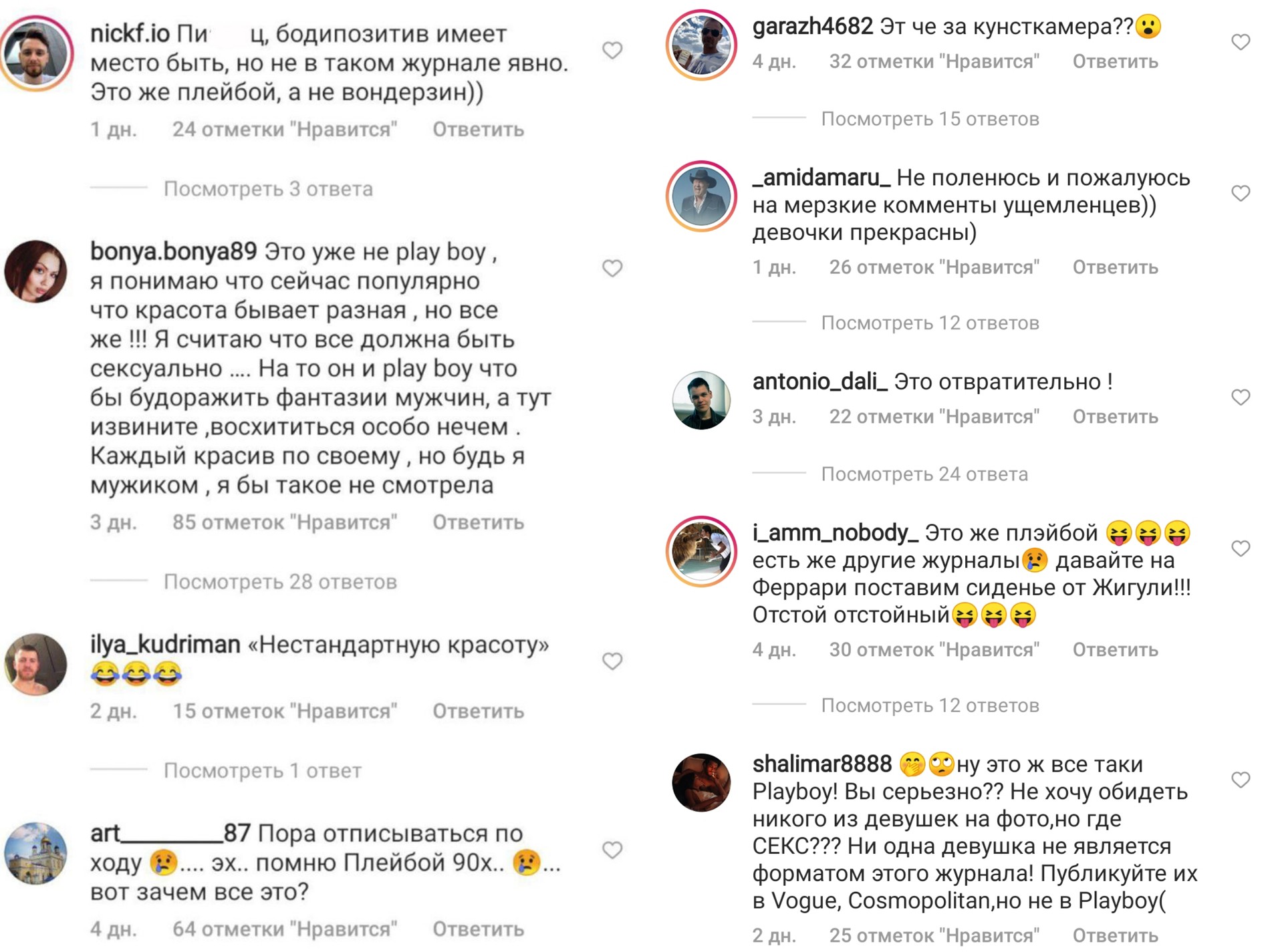 Скриншот комментариев под постом