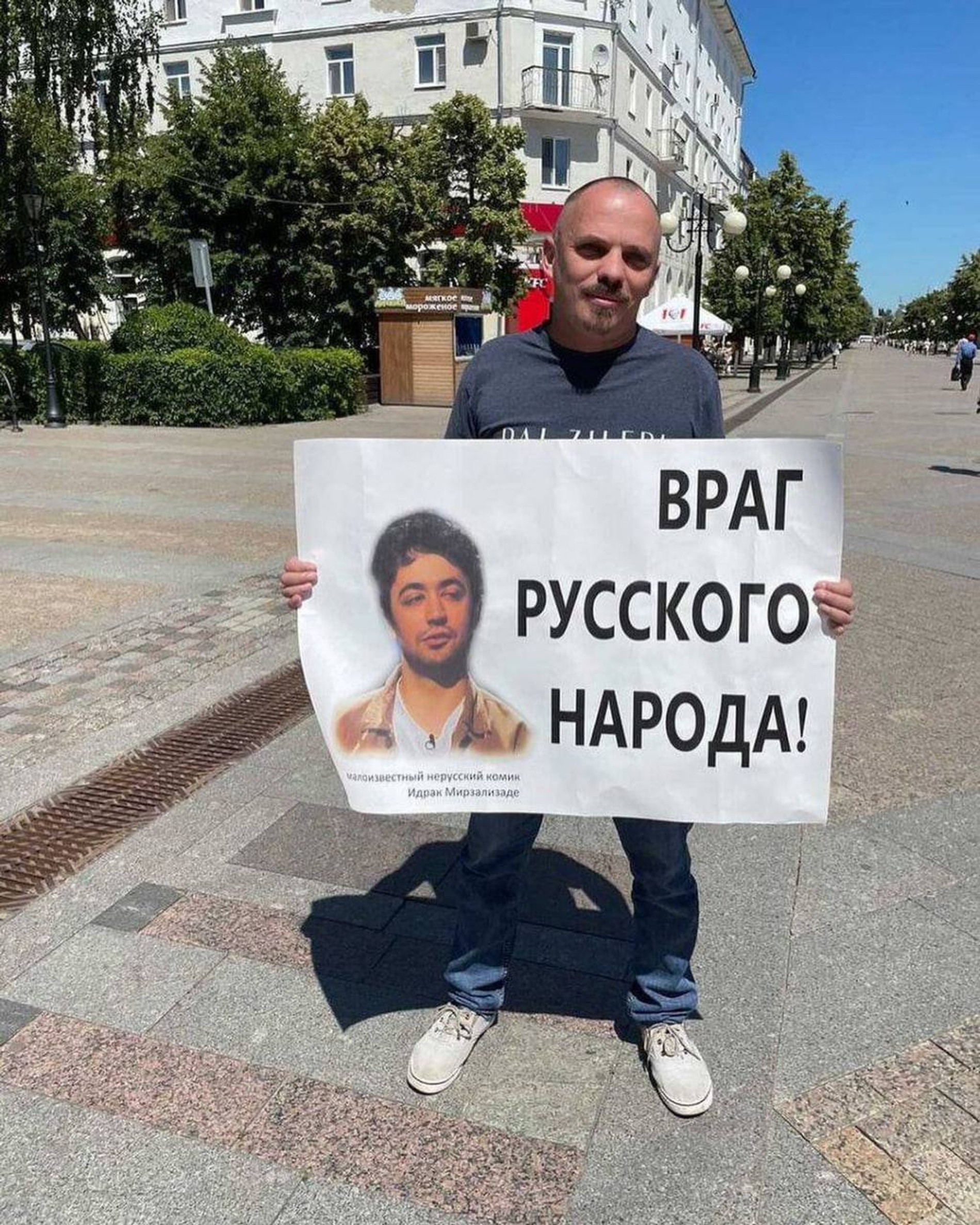 Акция протеста против Идрака