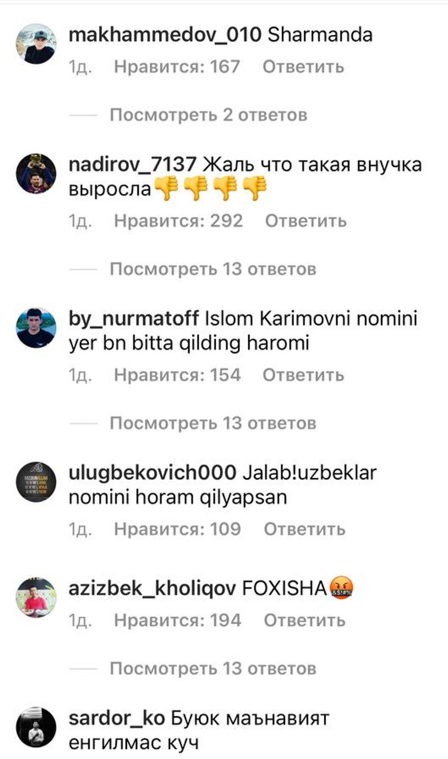 Хейтерские комментарии под постом девушки