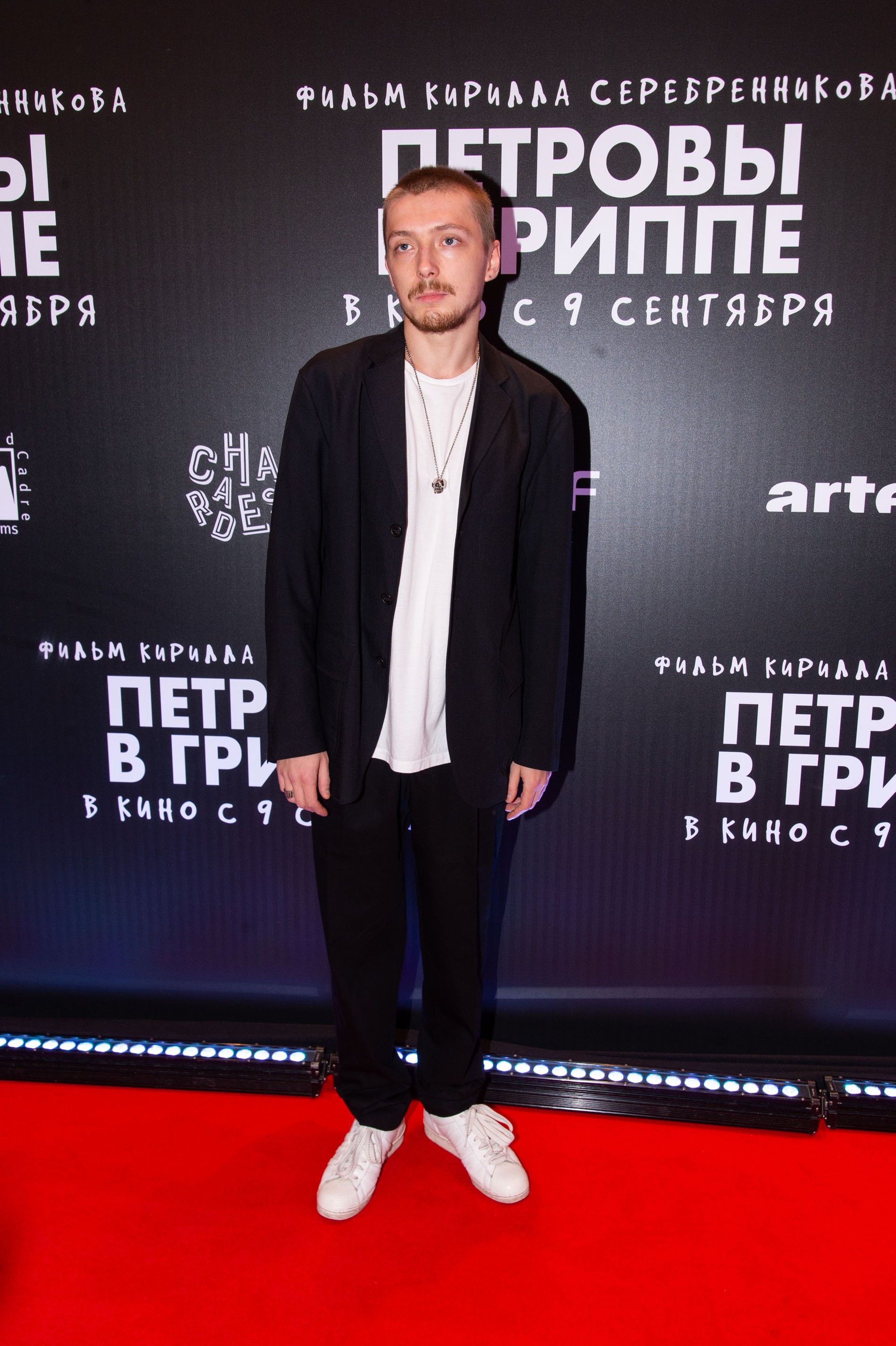 Александр Горчилин