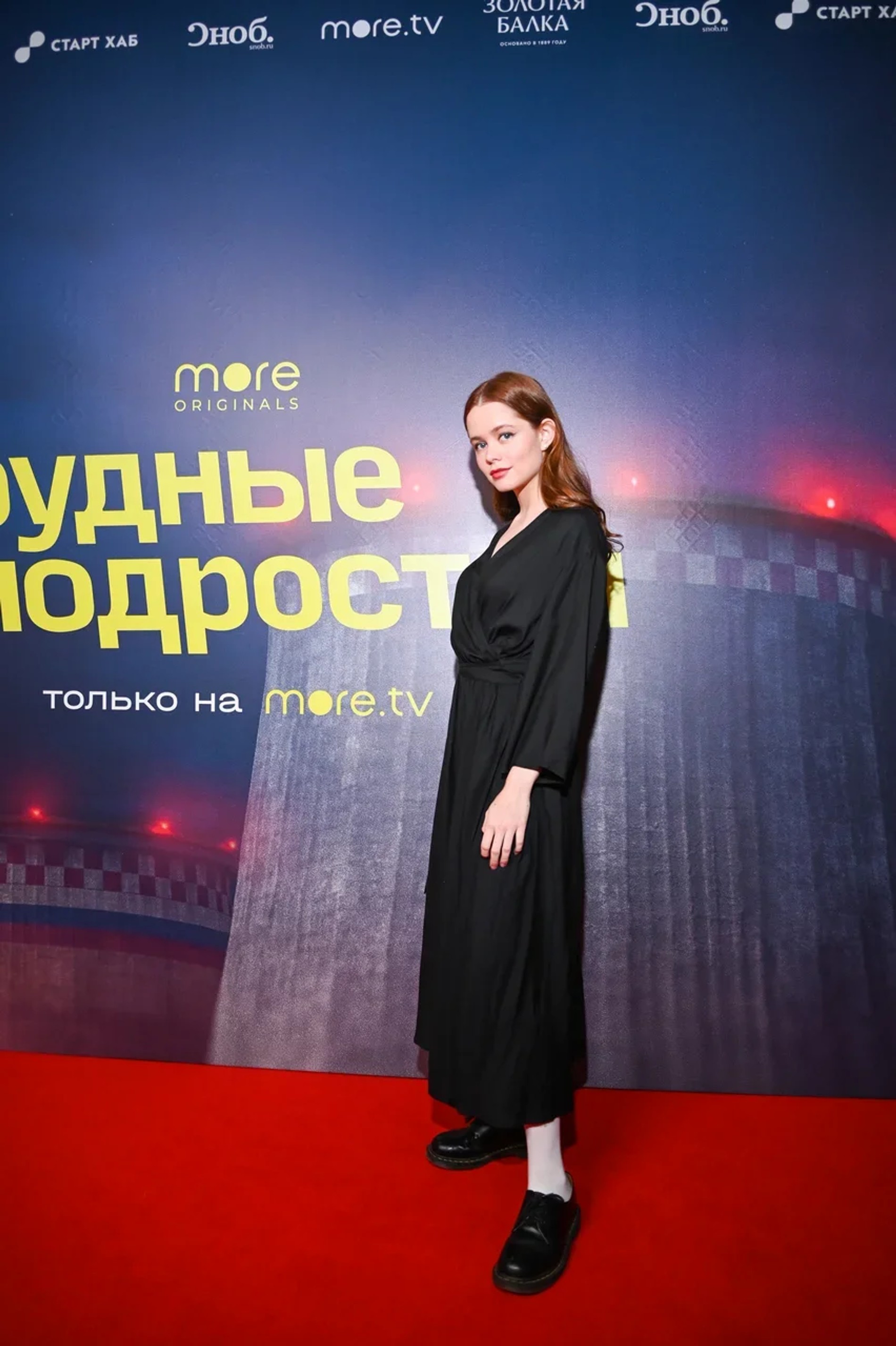 Мила Ершова