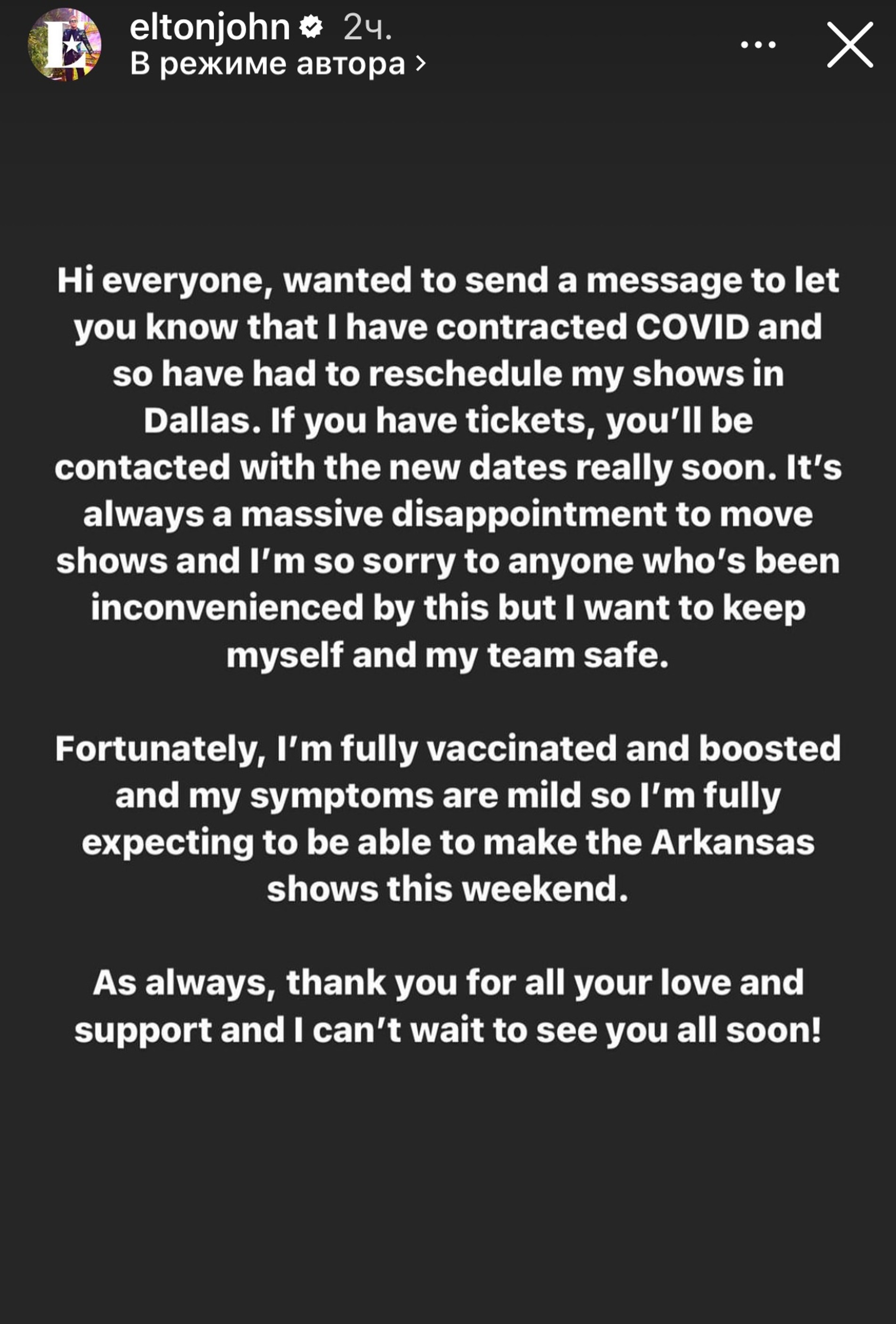 Скрин: @eltonjohn