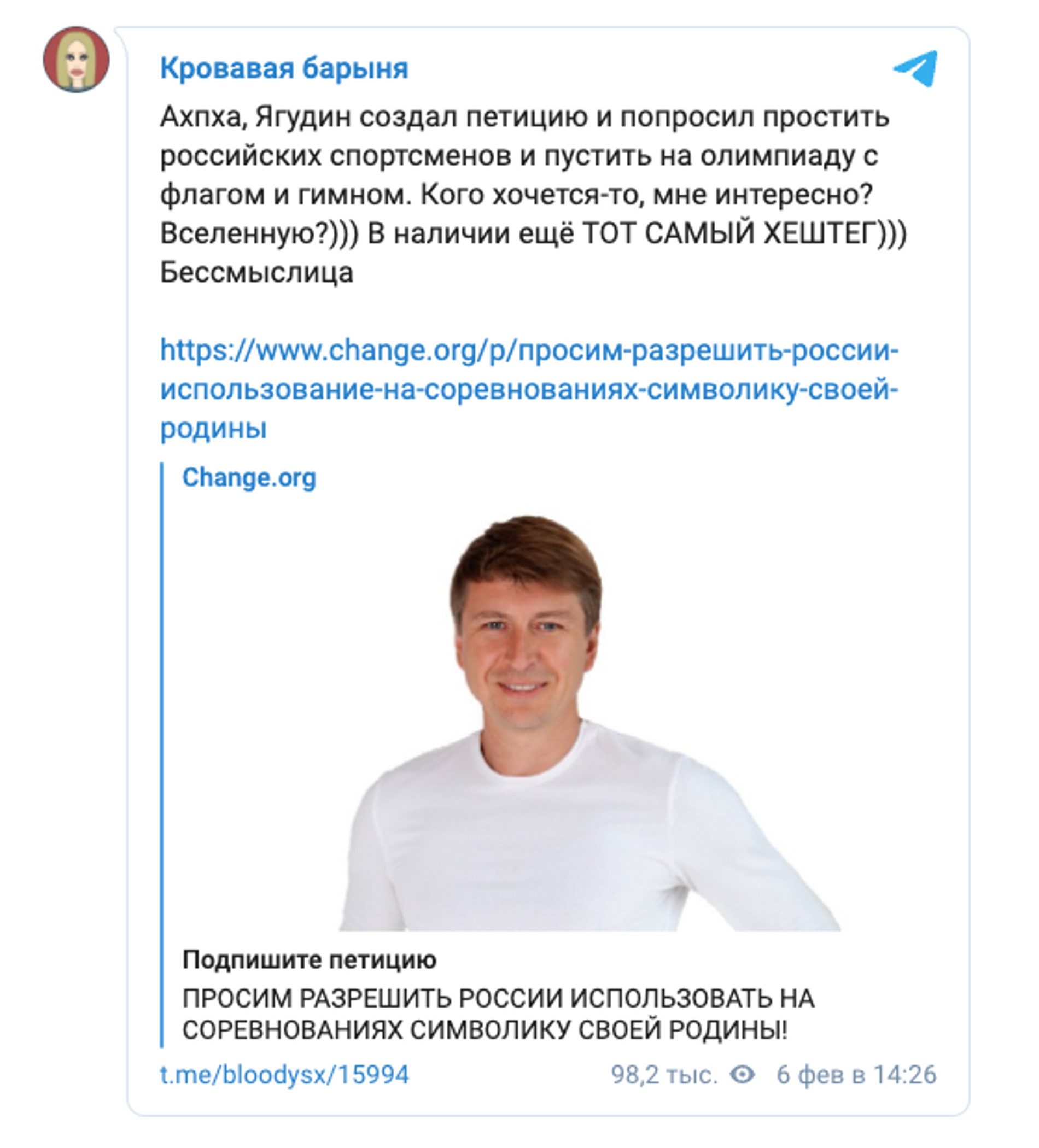 Скрин поста Собчак