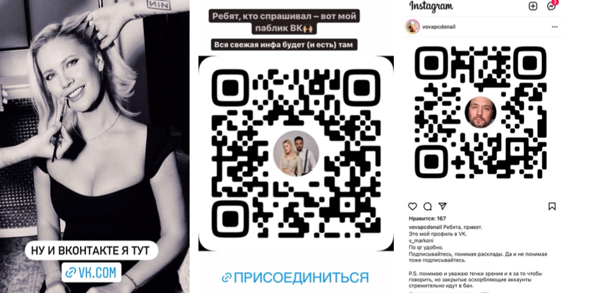 Фото: Елена Летучая, Юлиана Караулова, Владимир Маркони