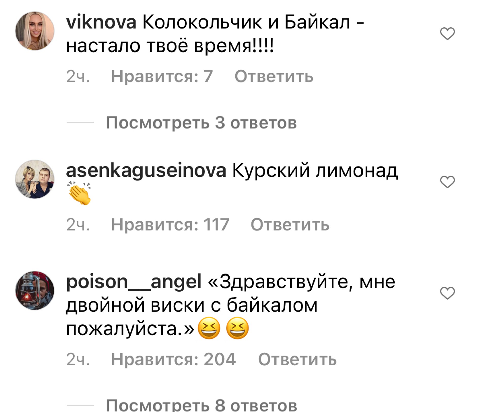 Фото: скрин комментариев