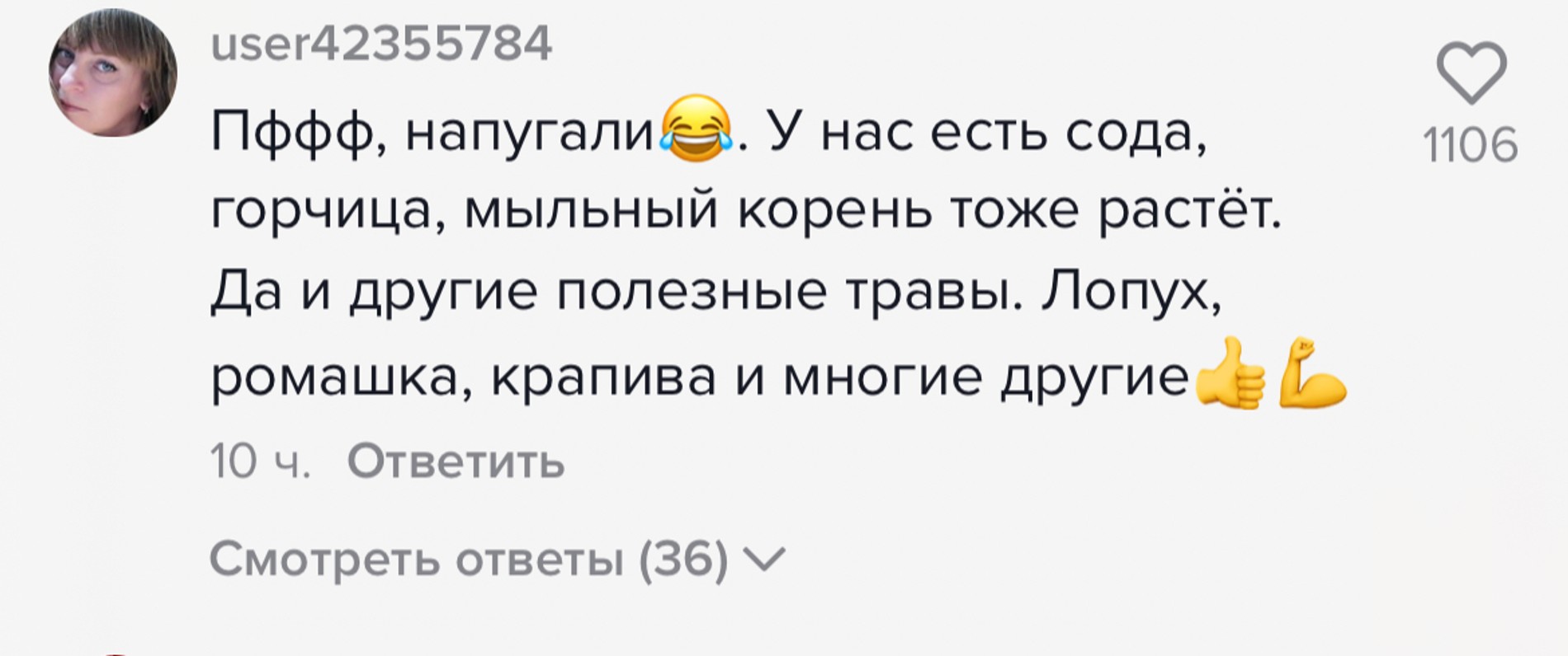 Фото: скрин комментариев