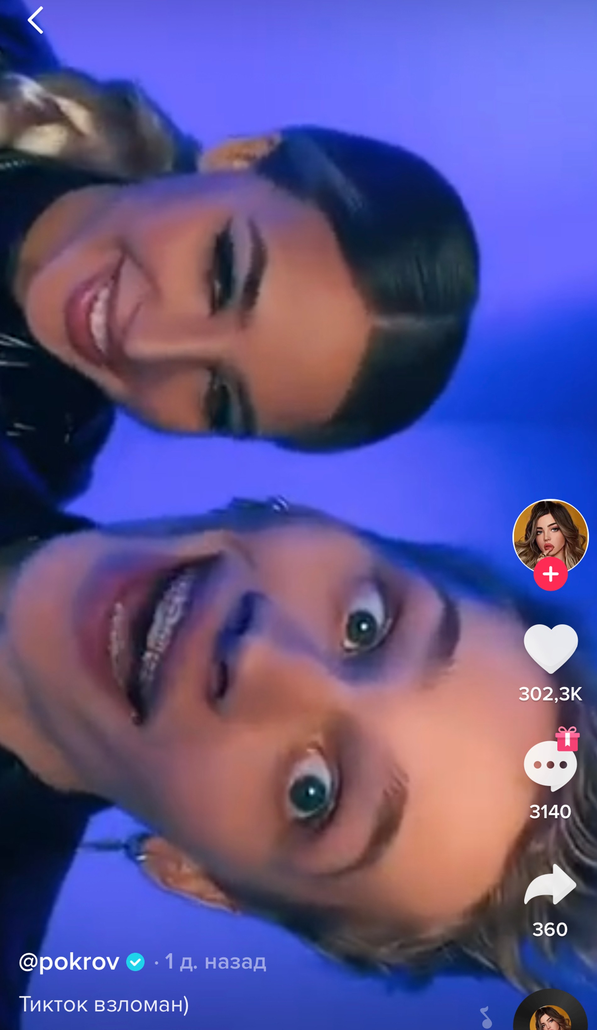 Фото: скрин видео @pokrov в TikTok