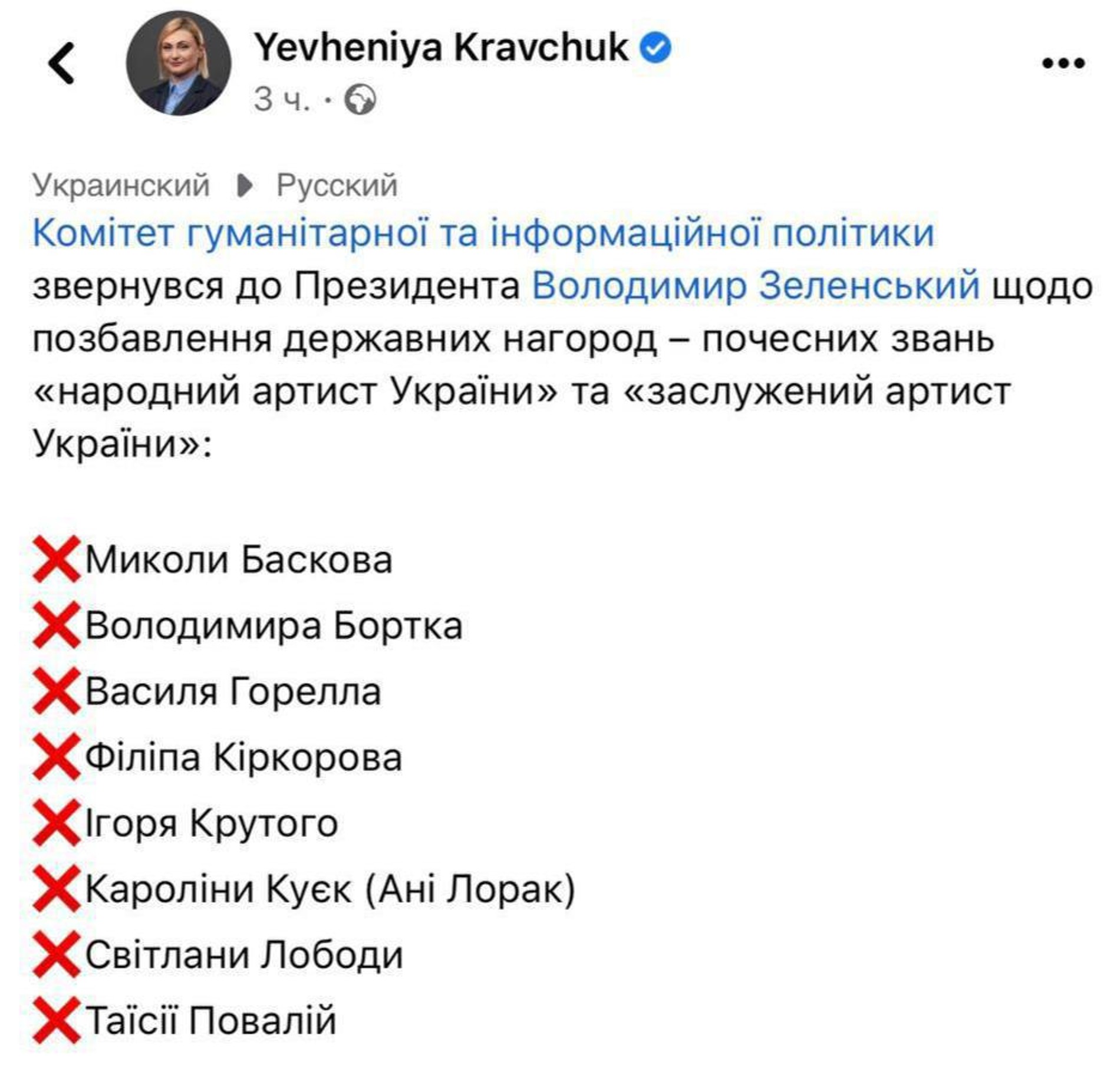 Фото: Facebook (запрещен на территории РФ) Евгении Кравчук