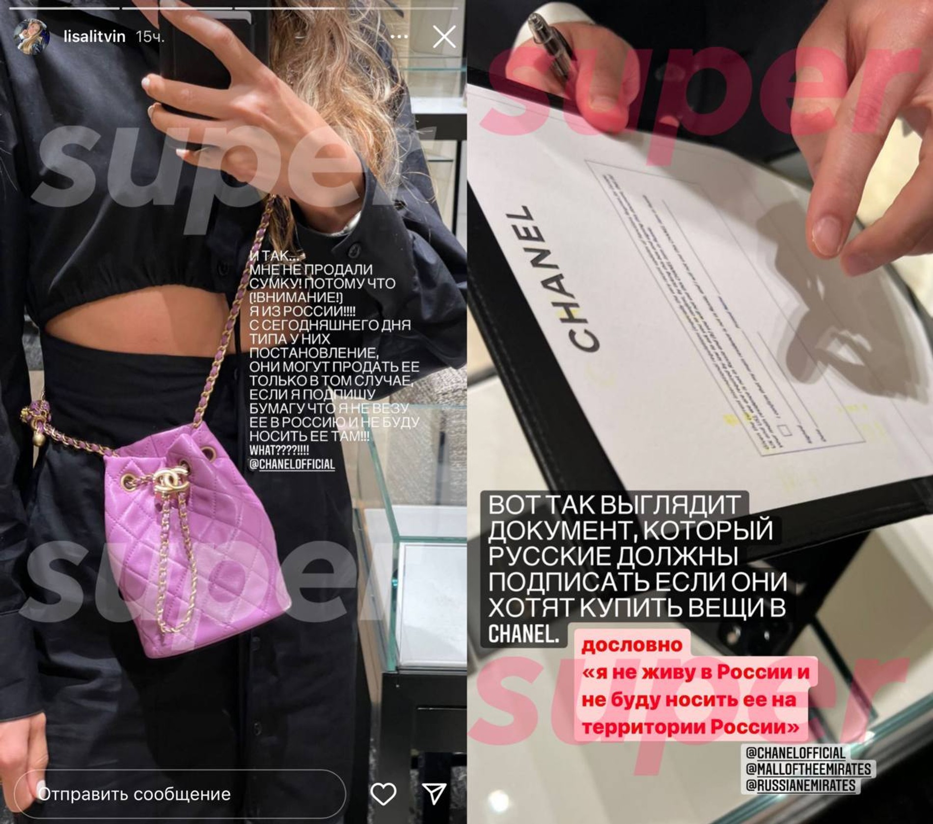 Фото © Скрин сторис Instagram (запрещен на территории РФ) @lisalitvin