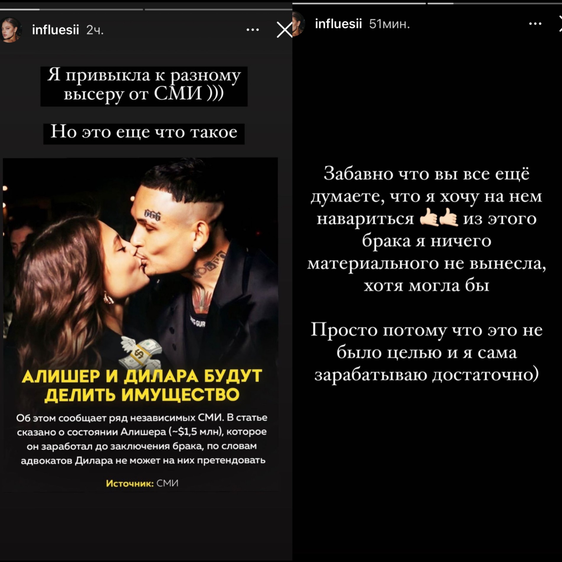 Фото: скрин из сторис в Инстаграме (запрещен на территории РФ) @influesii