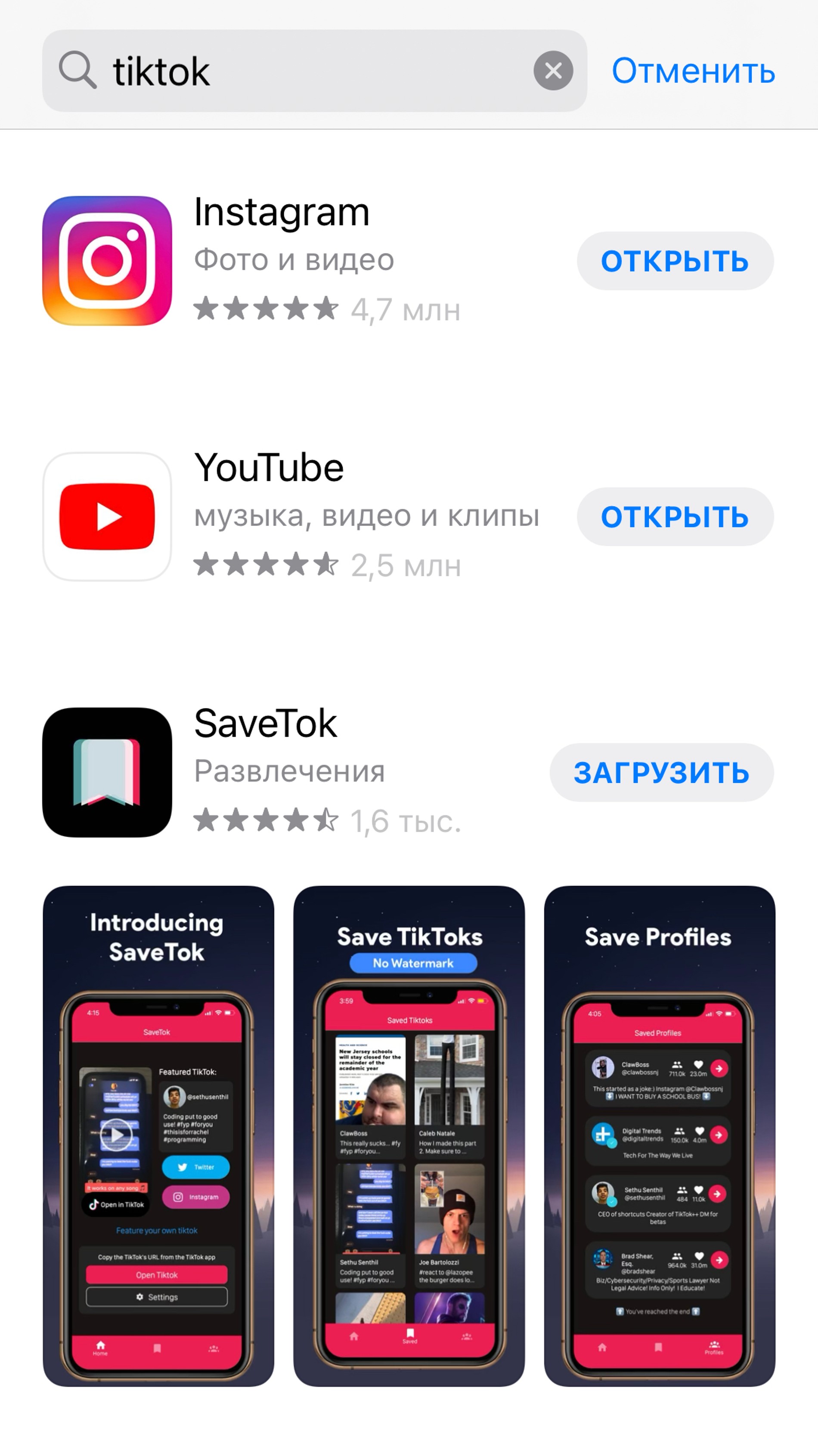 Фото: скрин App Store