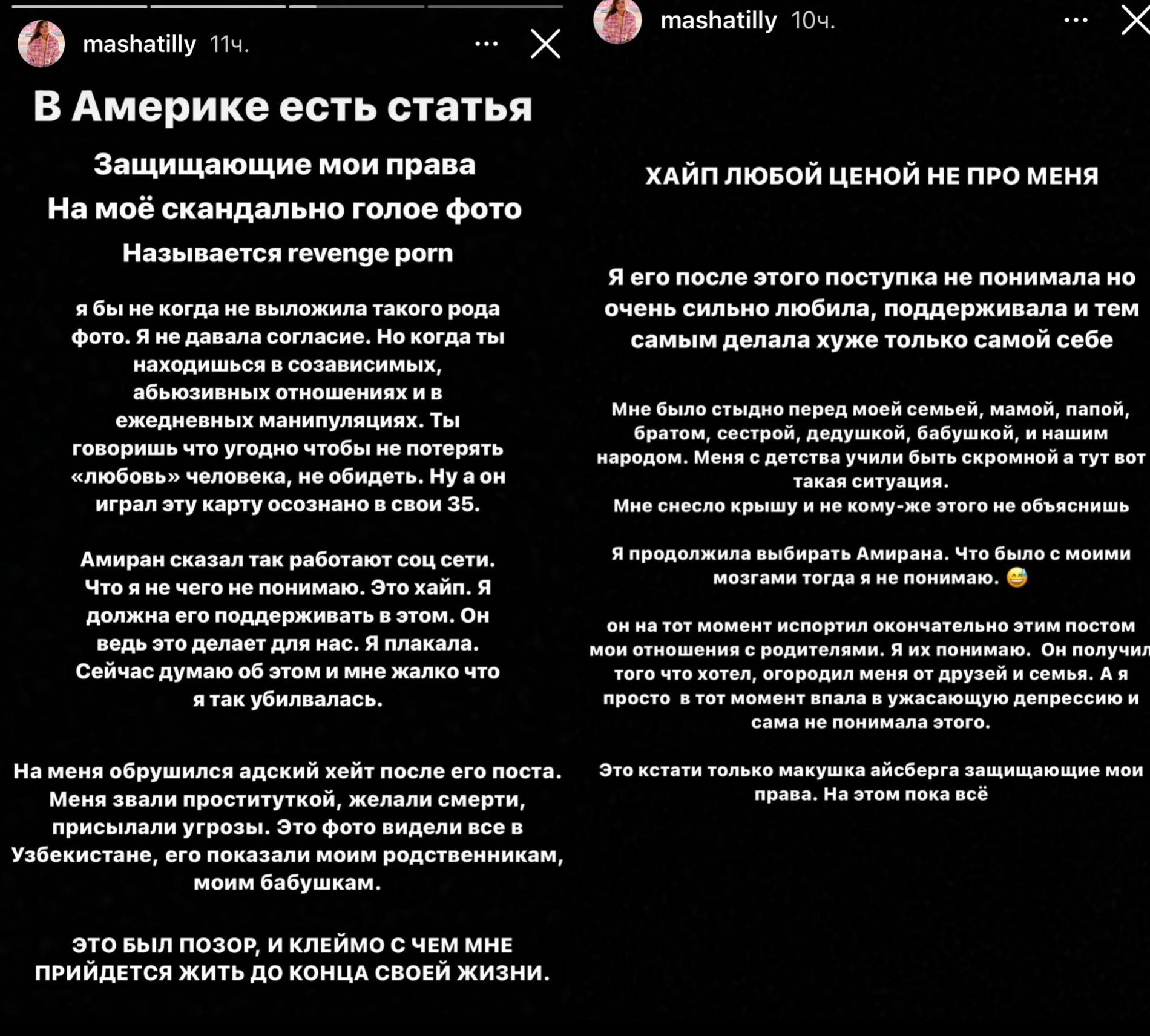 Фото © Сторис в Инстаграме (запрещен на территории РФ) Марьям Тилляевой