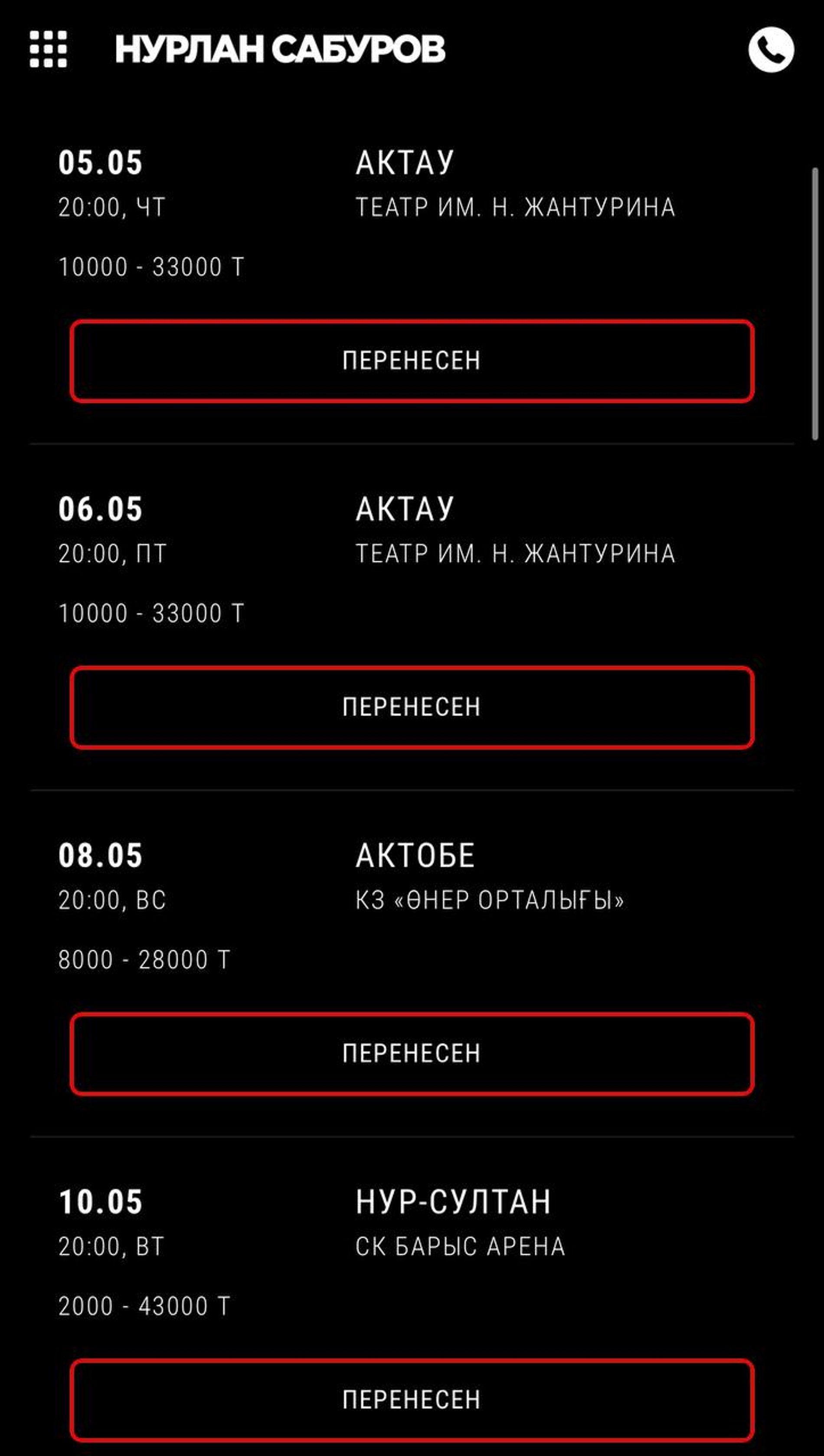 Фото © Официальный сайт Нурлана Сабурова