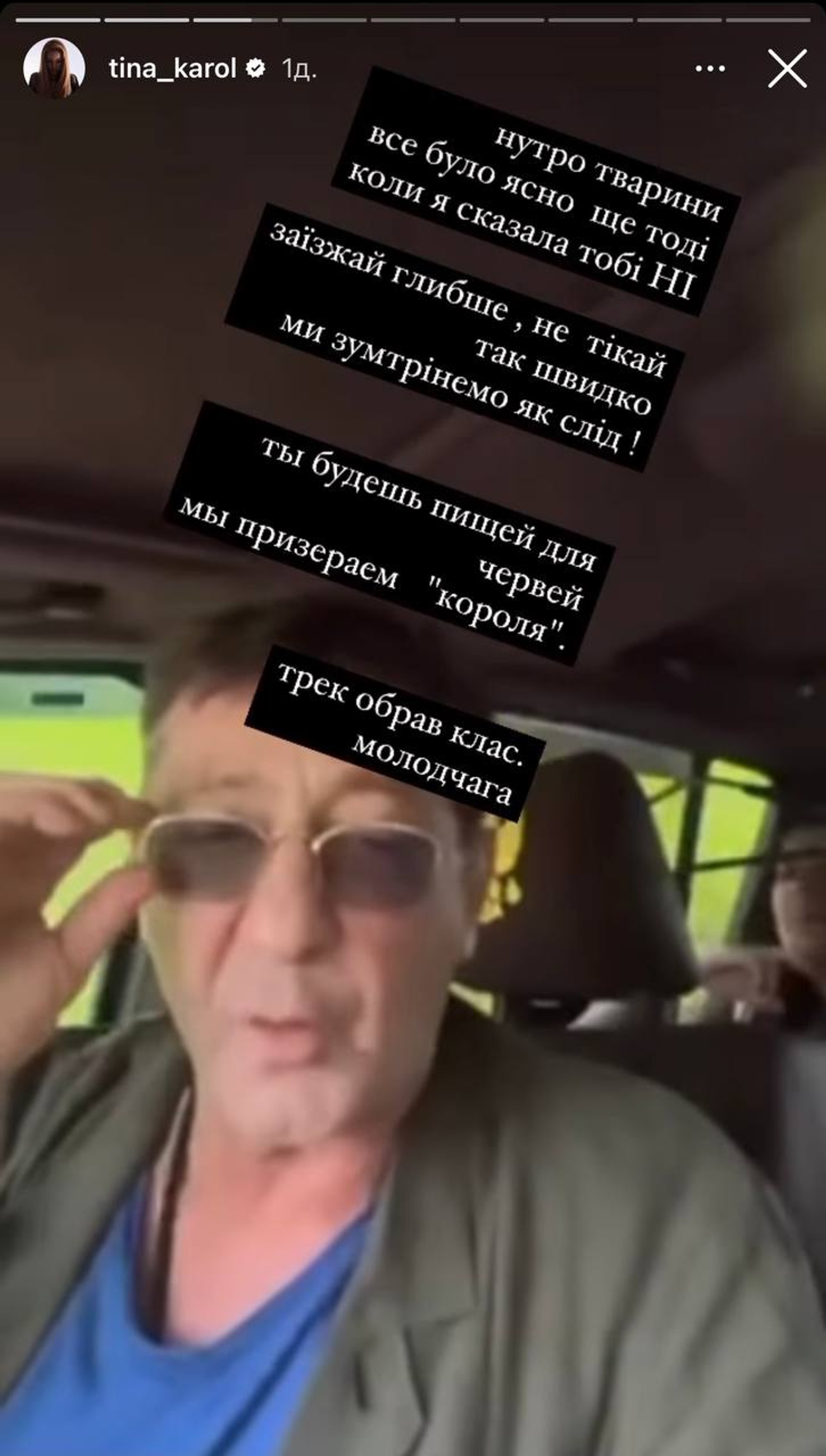 Фото © Инстаграм Тины Король (запрещен в РФ)