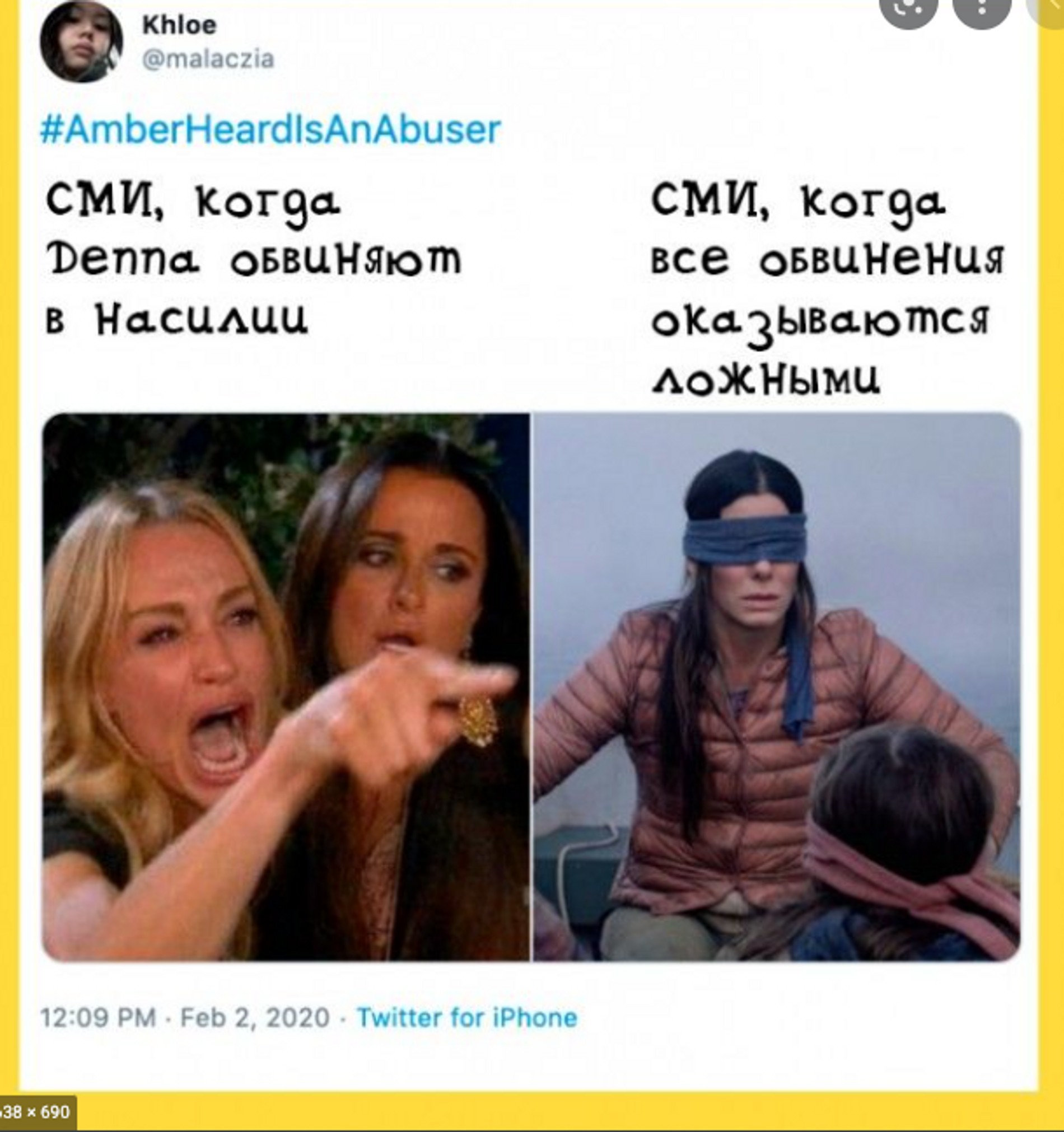 Пример мемов про Эмбер Херд
Фото: соцсети