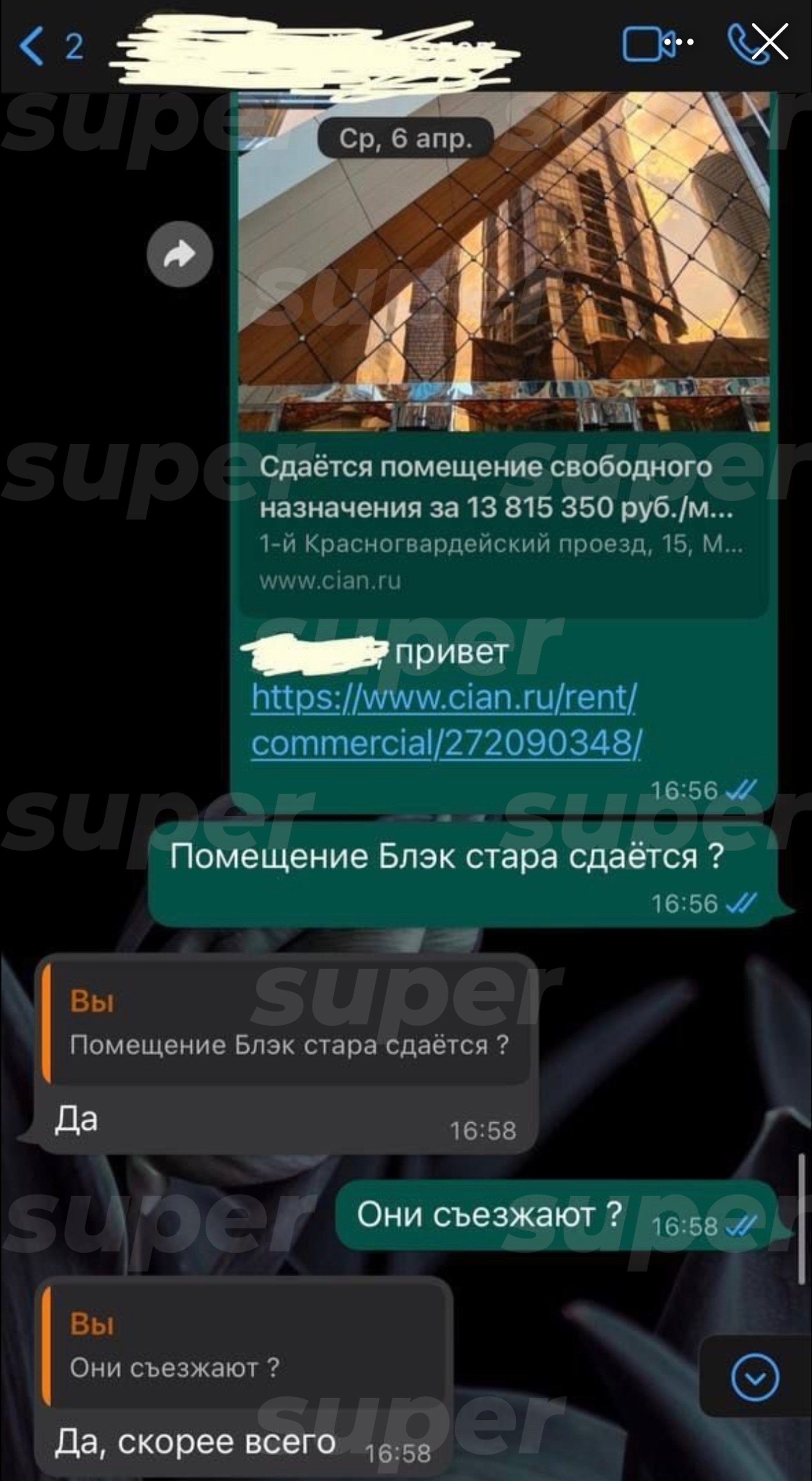 Личная переписка Дарьи Медведевой.
Фото: Super.ru