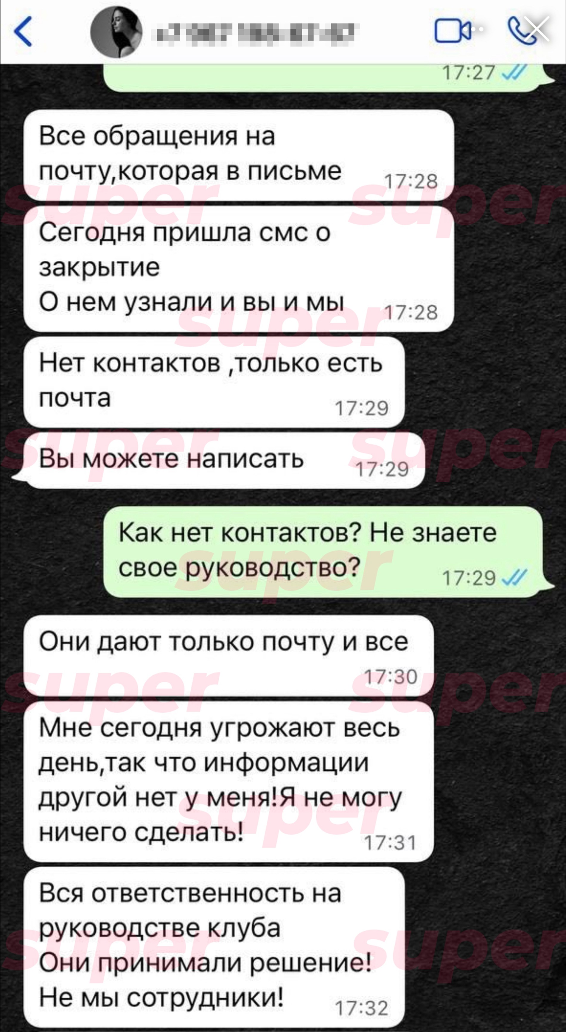 Личная переписка Дарьи Медведевой.
Фото: Super.ru