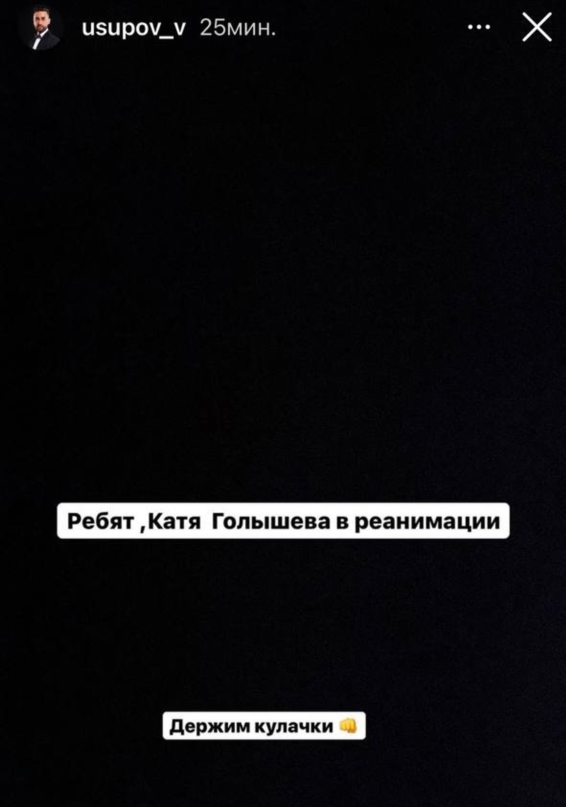 Инстаграм (запрещён в РФ) / usupov_v