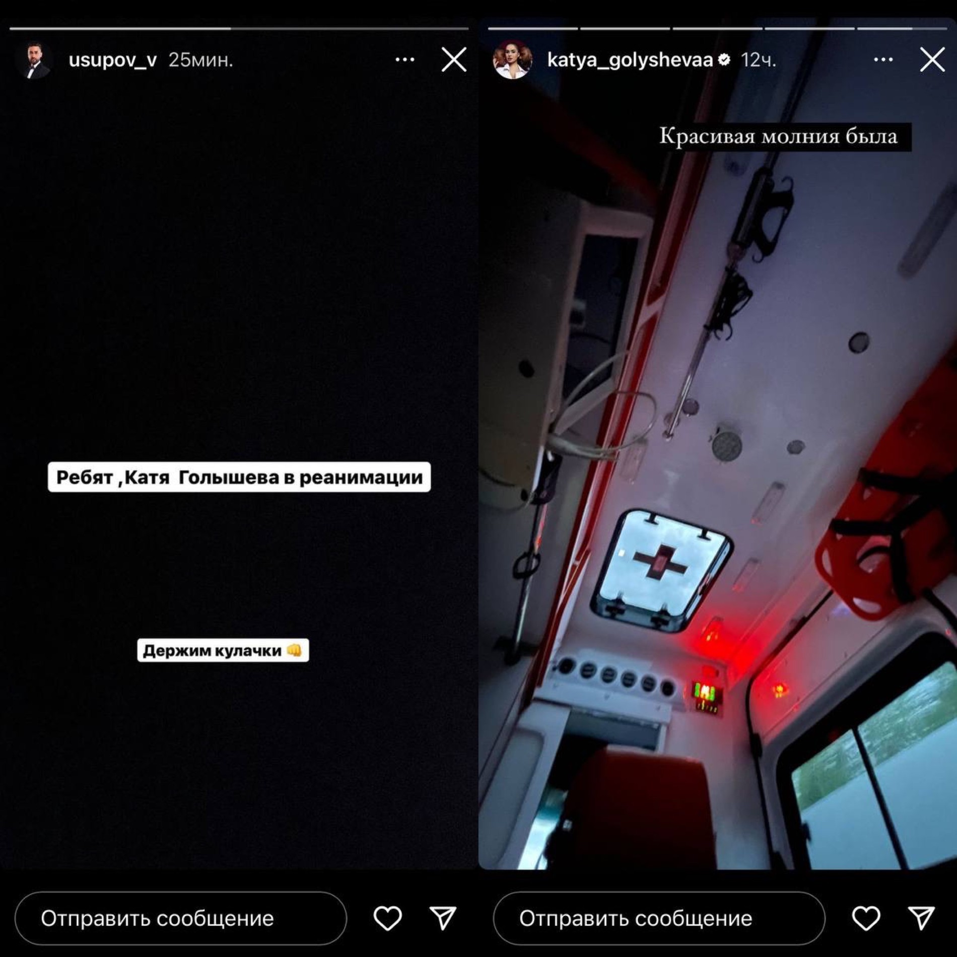 Фото: Инстаграм (запрещен в РФ) Заира Юсупова и Кати Голышевой