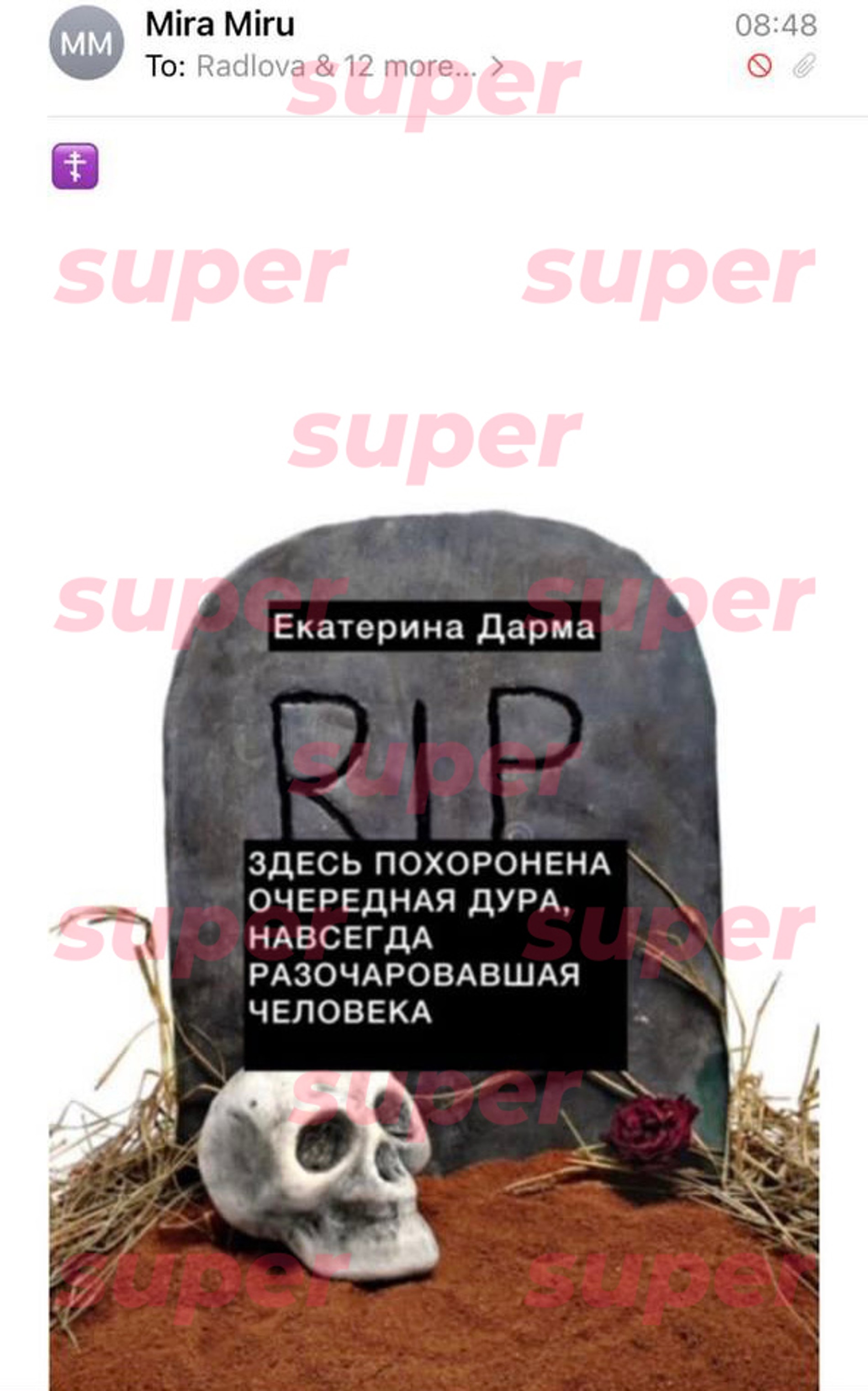 Источник: архив Кати Дармы