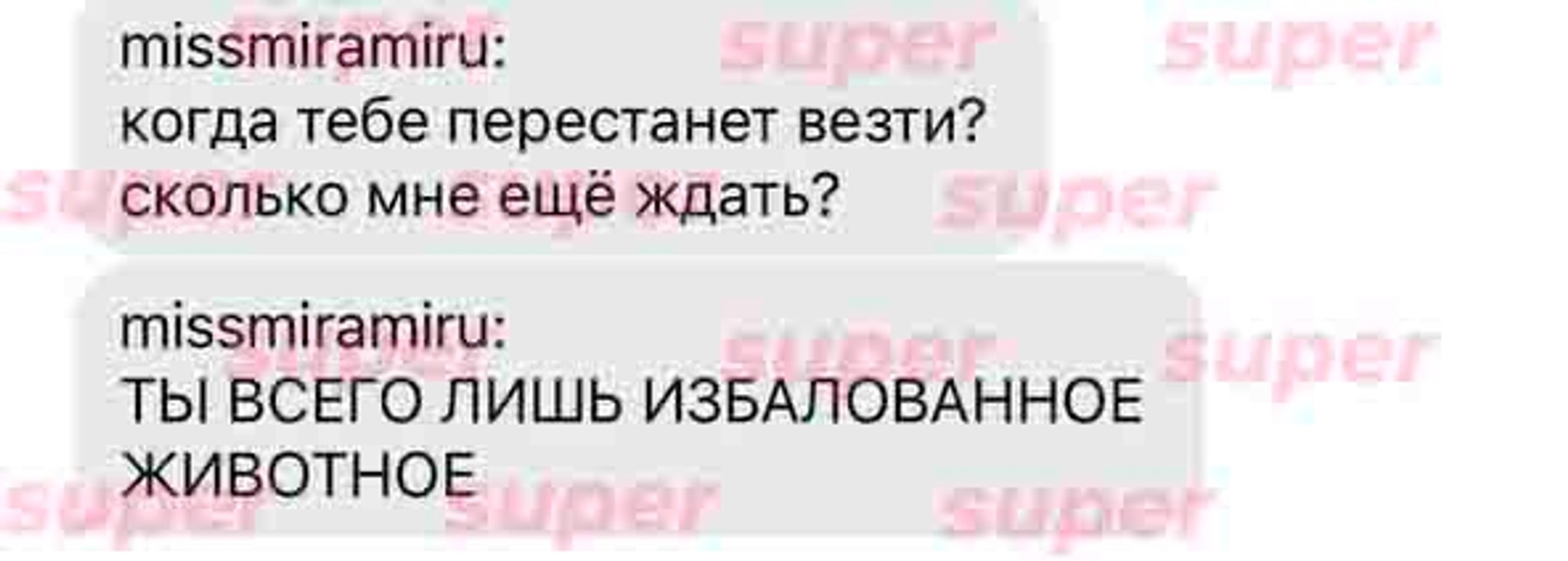 Источник: архив Кати Дармы