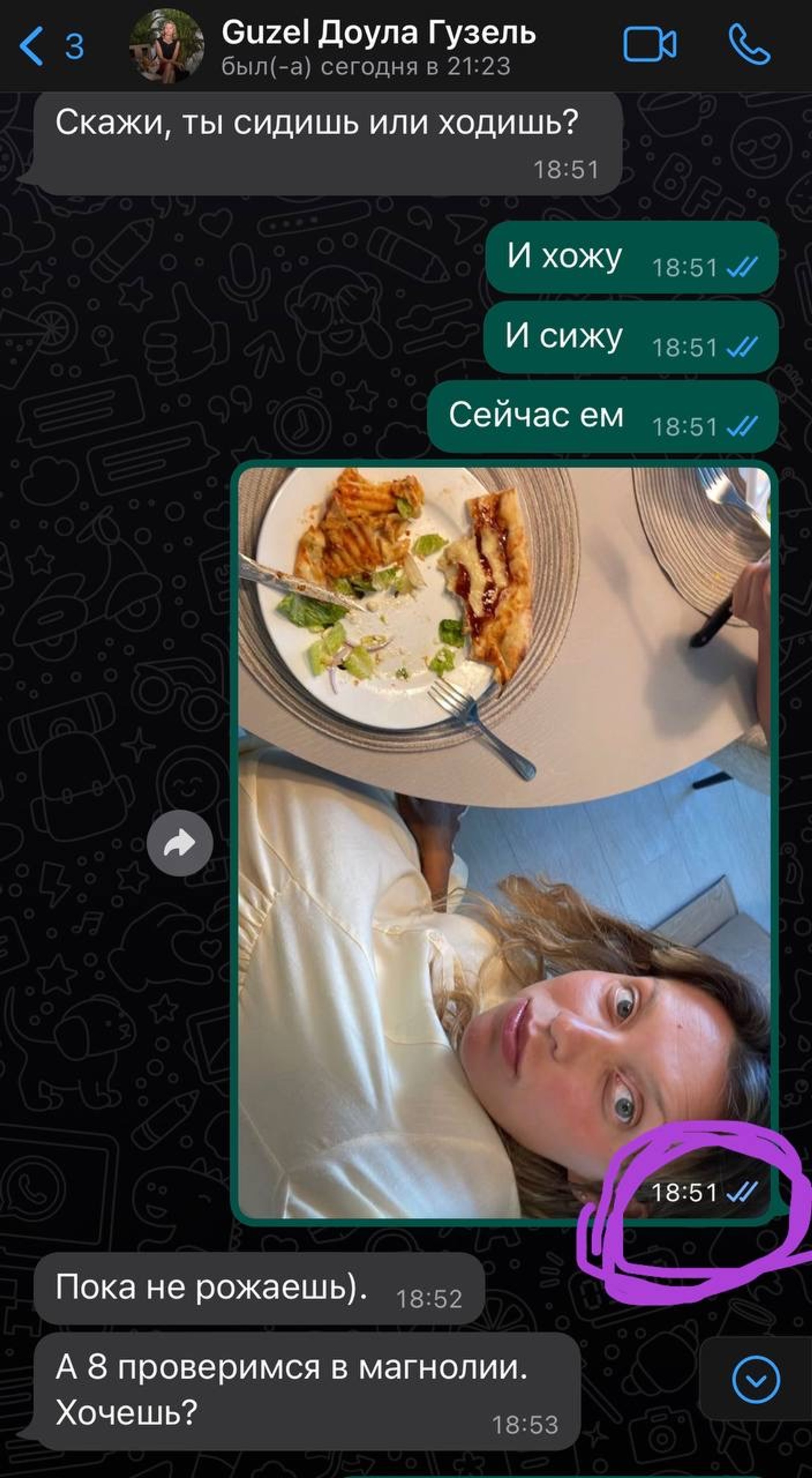 Переписка Регины с Доулой. В 22:30, по ее словам, она уже родила.
Фото: тг-канал Тодоренко