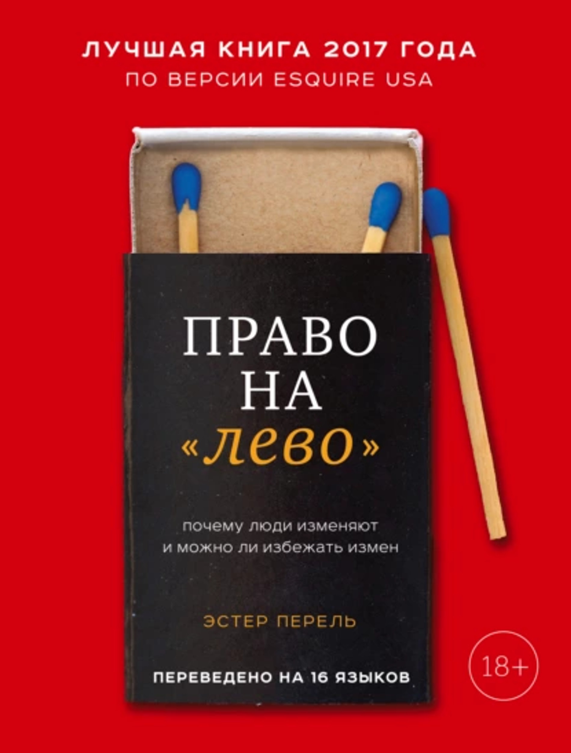 Источник: ЛитРес