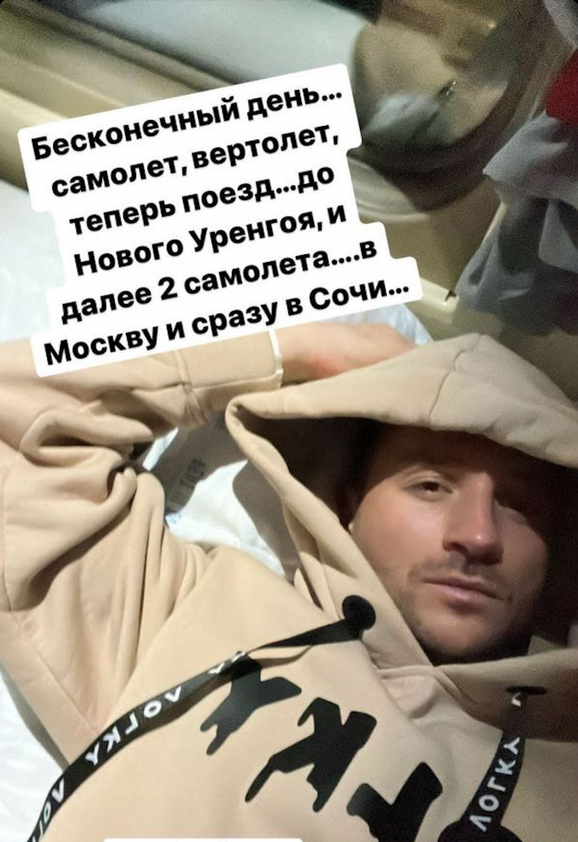 Фото: Инстаграм (запрещен в РФ) Сергея Лазарева