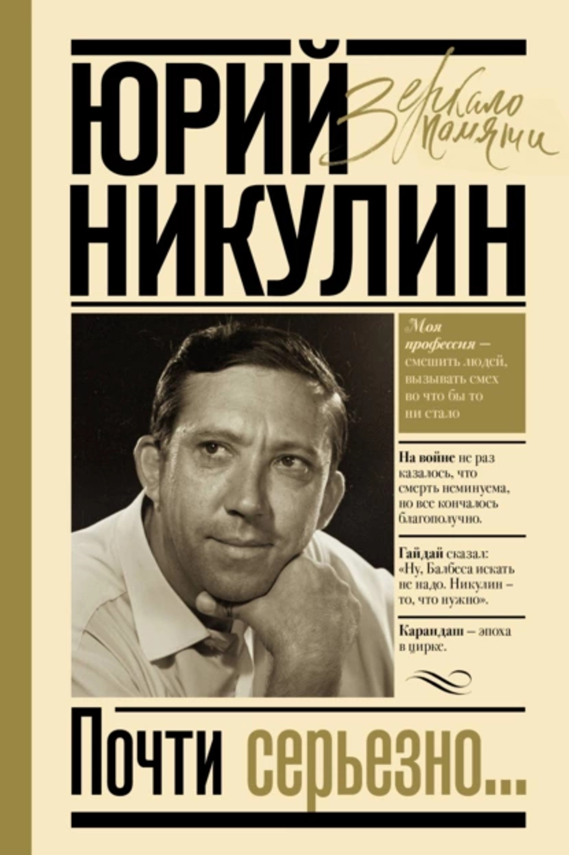 Источник: ЛитРес