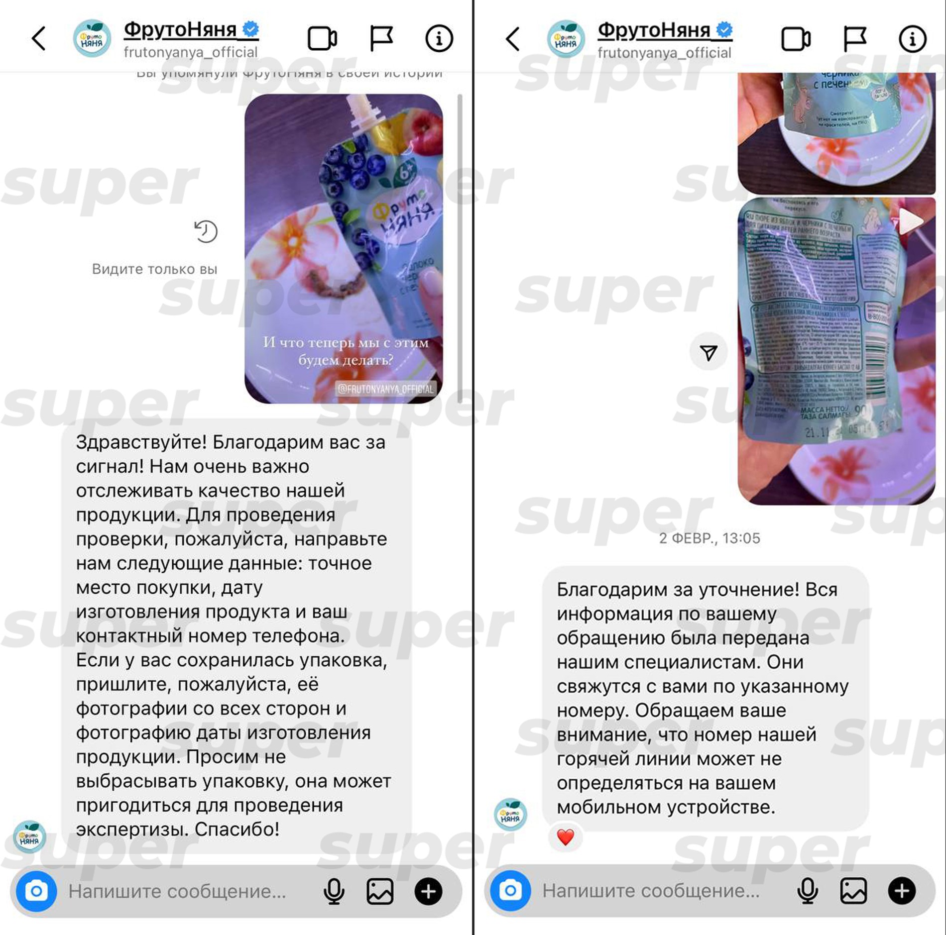 Переписка с «ФрутоНяней»
Скриншоты предоставлены Анастасией