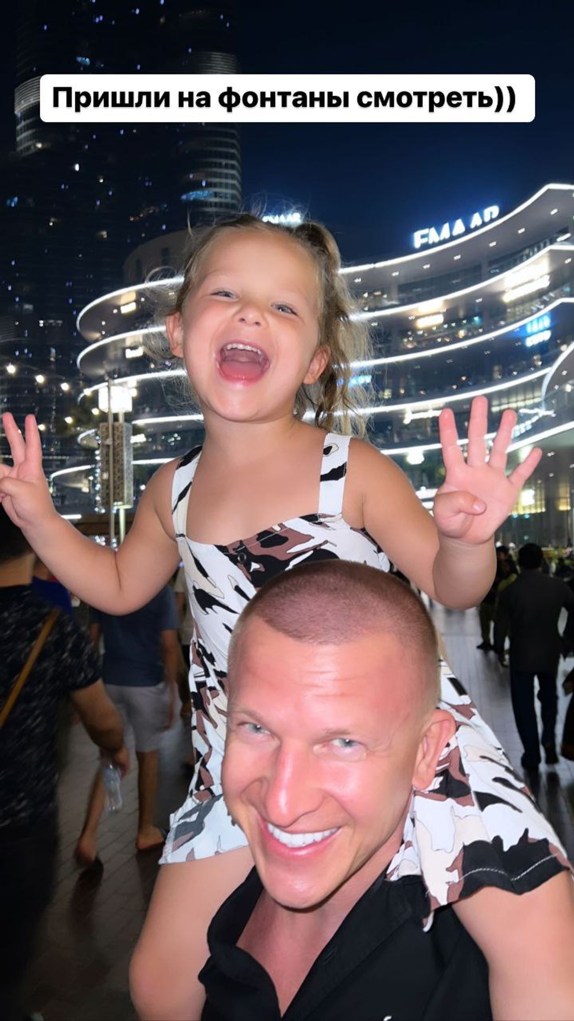 Пашу с дочерью Адрианой
Фото: Инстаграм (запрещен в РФ) Ханны