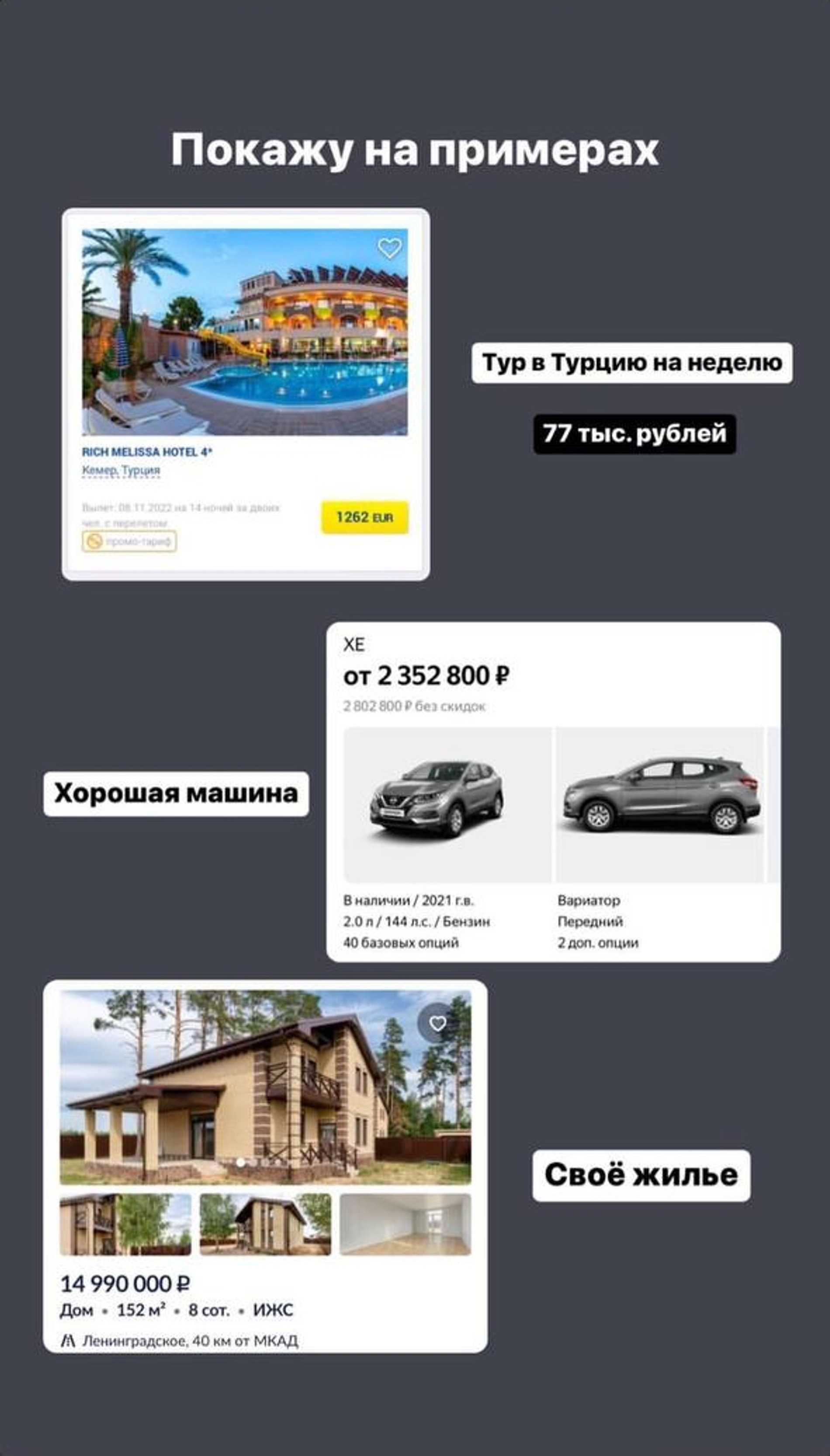 Сторис Виктории Бони
Фото: Инстаграм (запрещен в РФ)