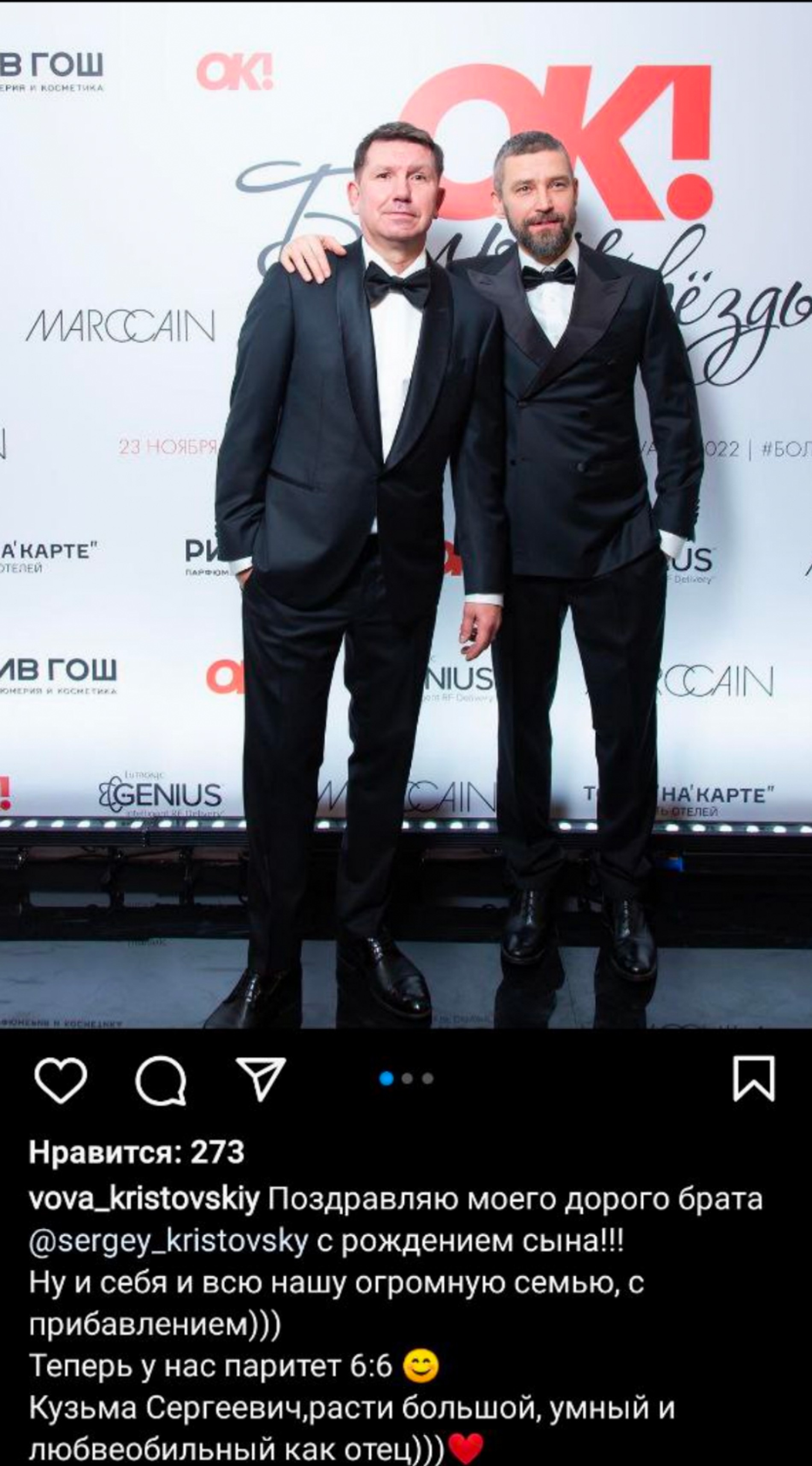 Фото: Инстаграм (запрещен в РФ) Владимира Кристовского