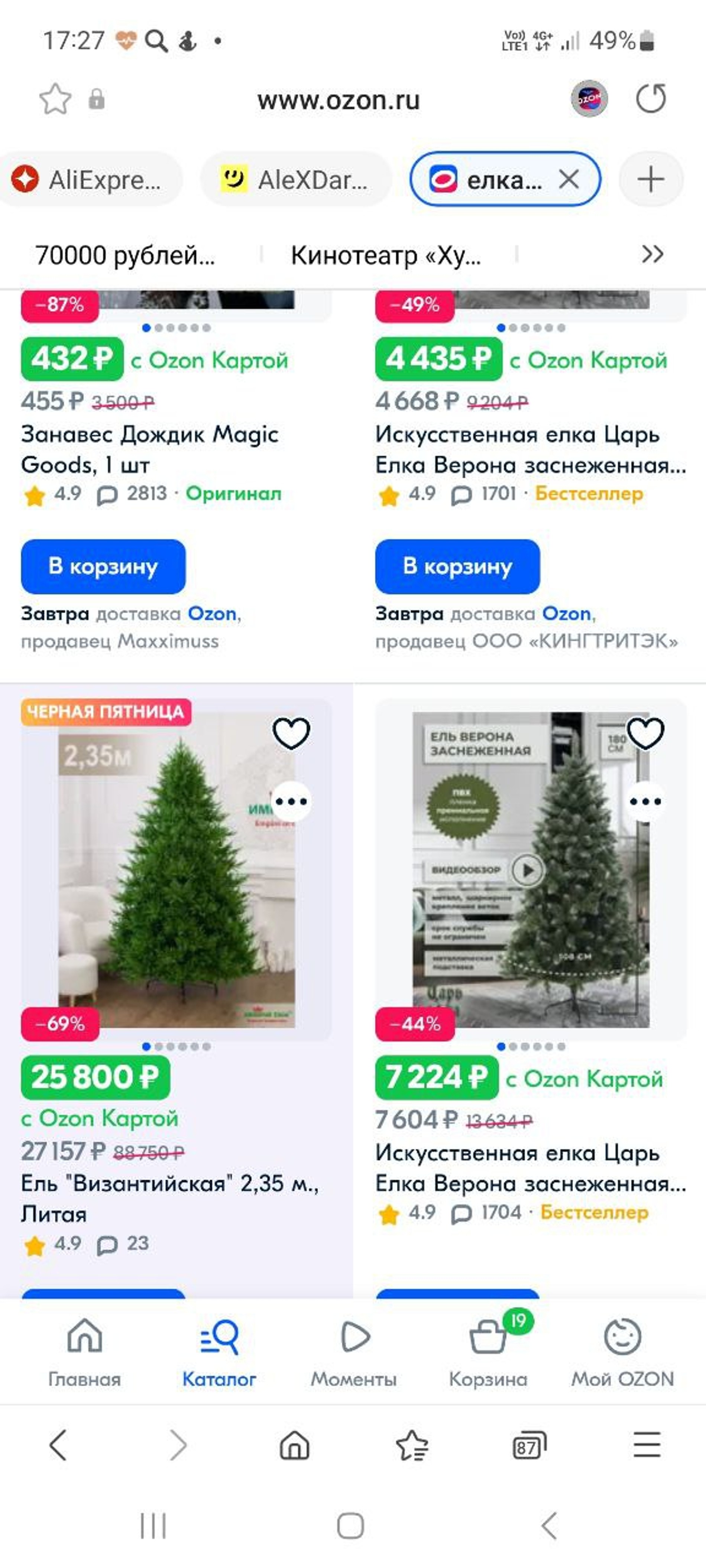 Елки на Ozon. Фото: архив автора