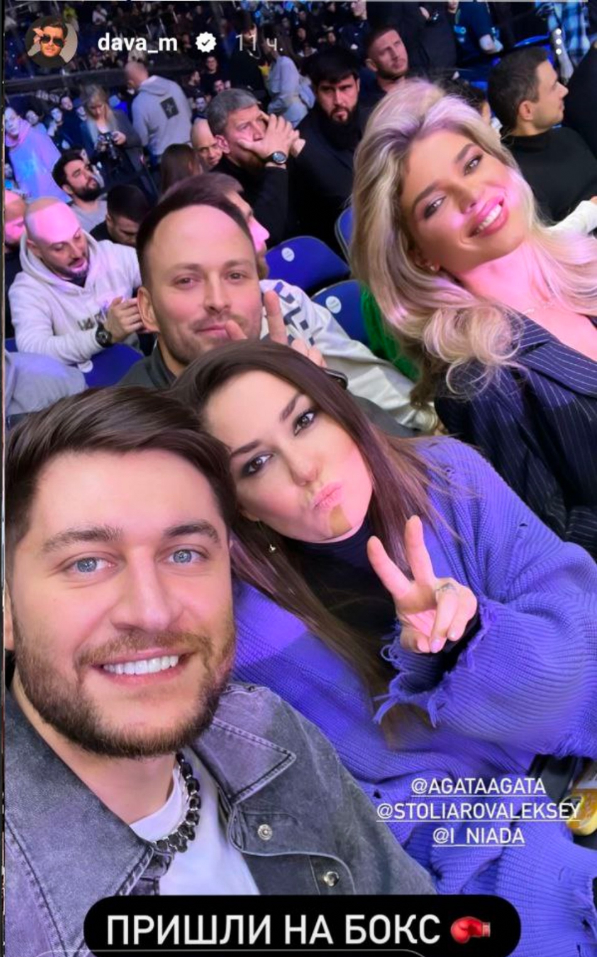 Давид Манукян и Агата Муцениеце
Фото: Инстаграм (запрещен в РФ) Дава