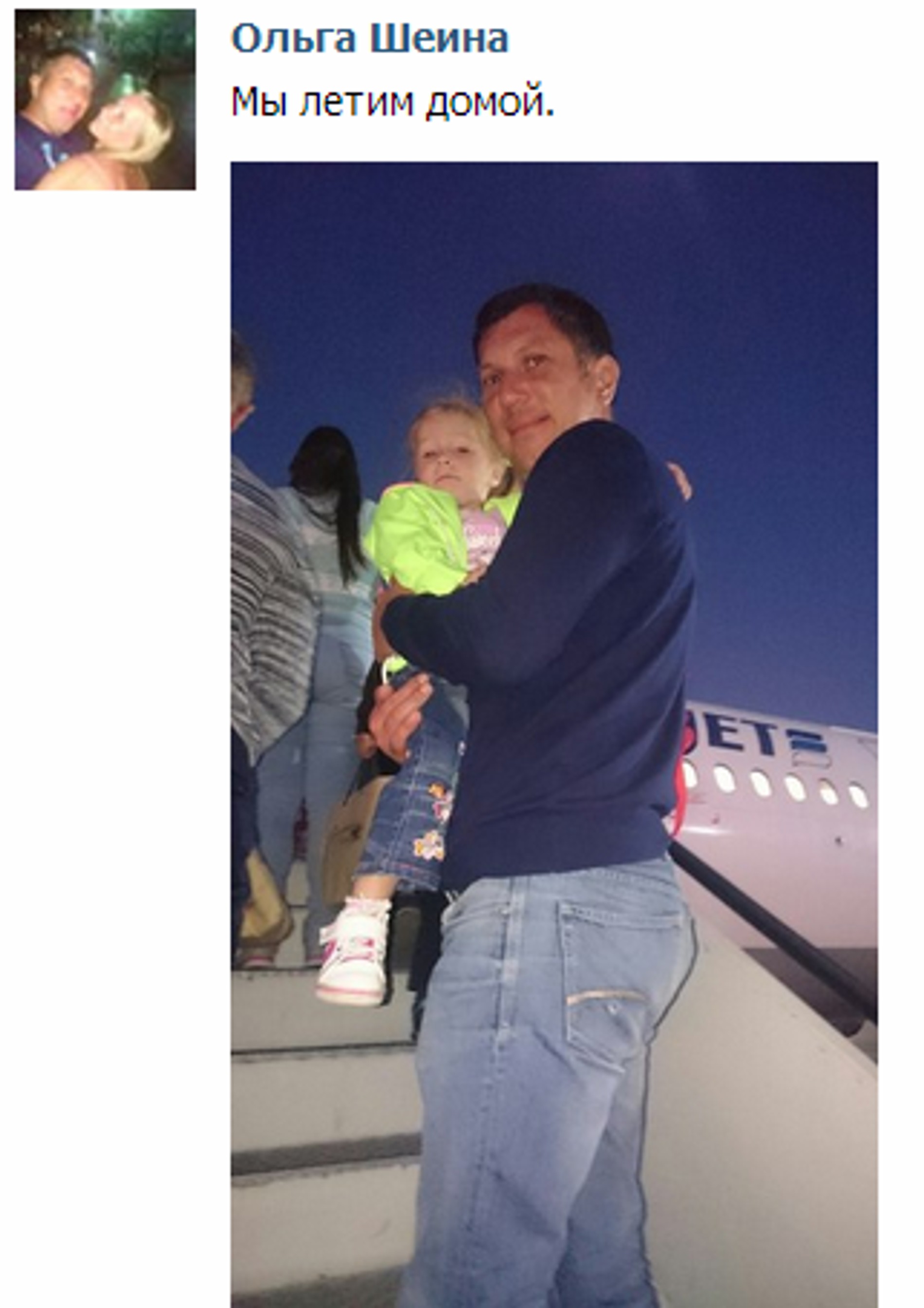 Фото: Ольга Шеина. Источник: Фейсбук (запрещен в РФ)